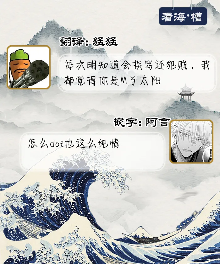 曦光微笑 - Page 254