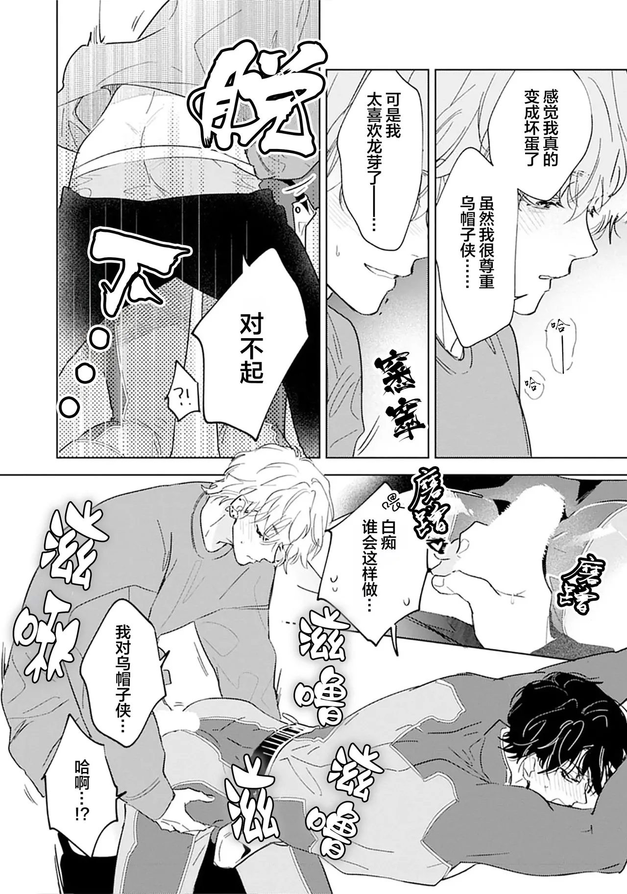 矛盾復仇遊戲 - Page 172