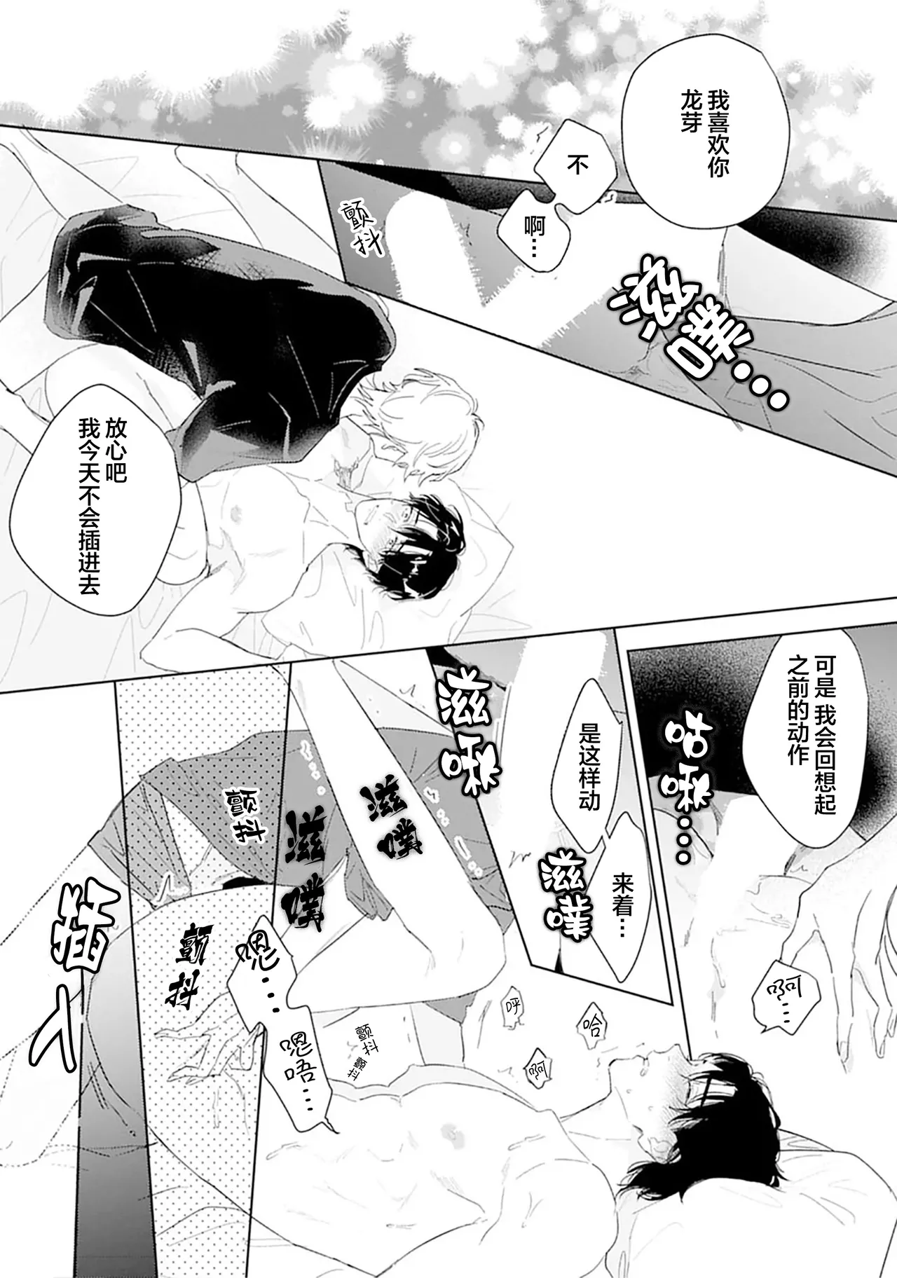 矛盾復仇遊戲 - Page 60