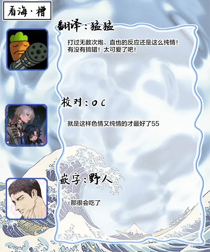 当受的男孩想和神技巧男子成为炮友！after！ - Page 204