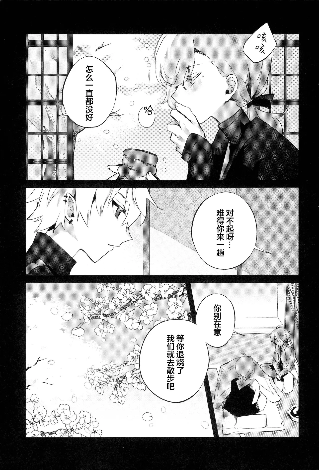 你的噩梦 - Page 30