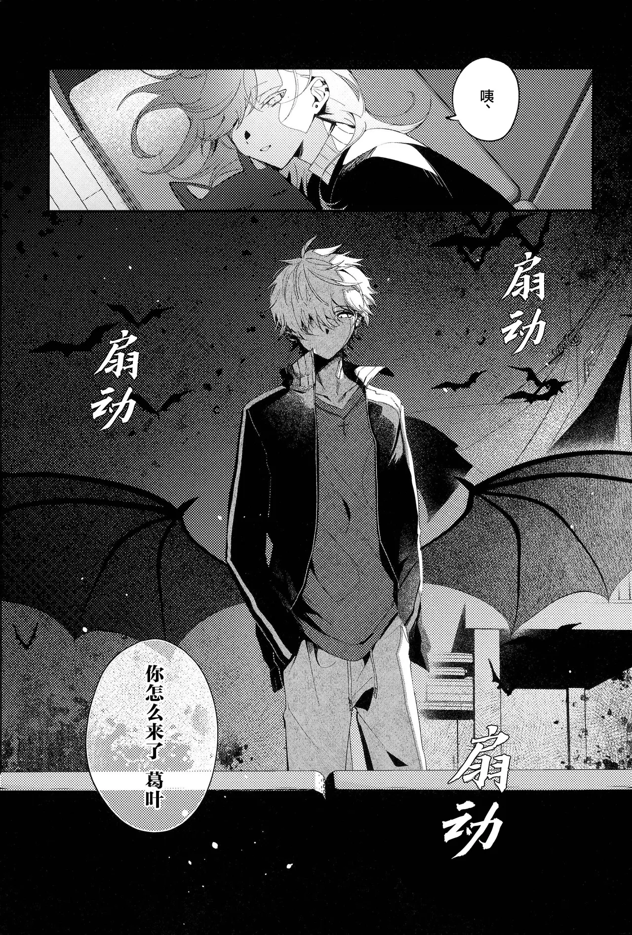 你的噩梦 - Page 32