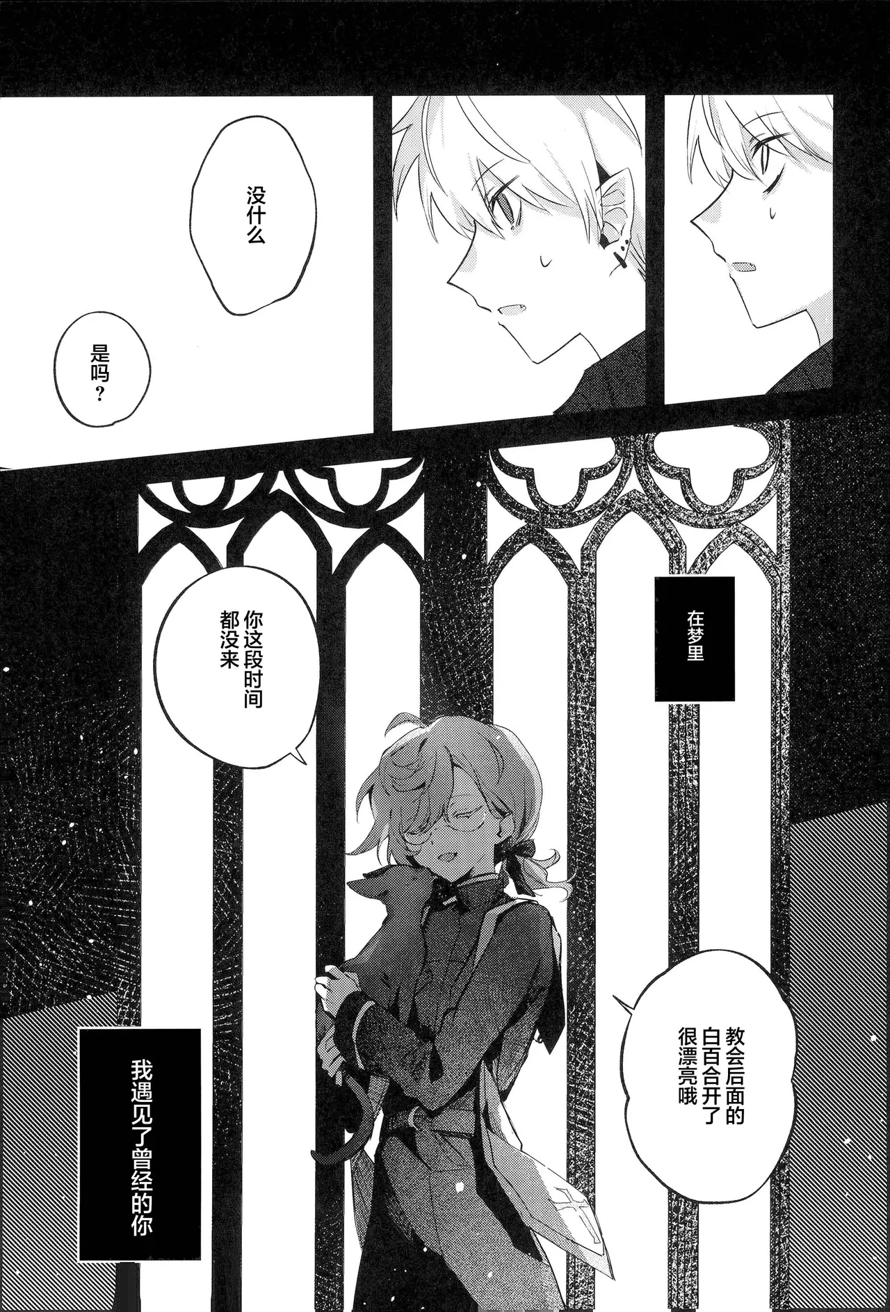 你的噩梦 - Page 40