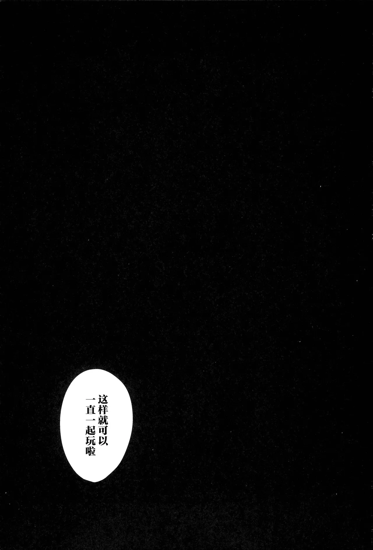 你的噩梦 - Page 52