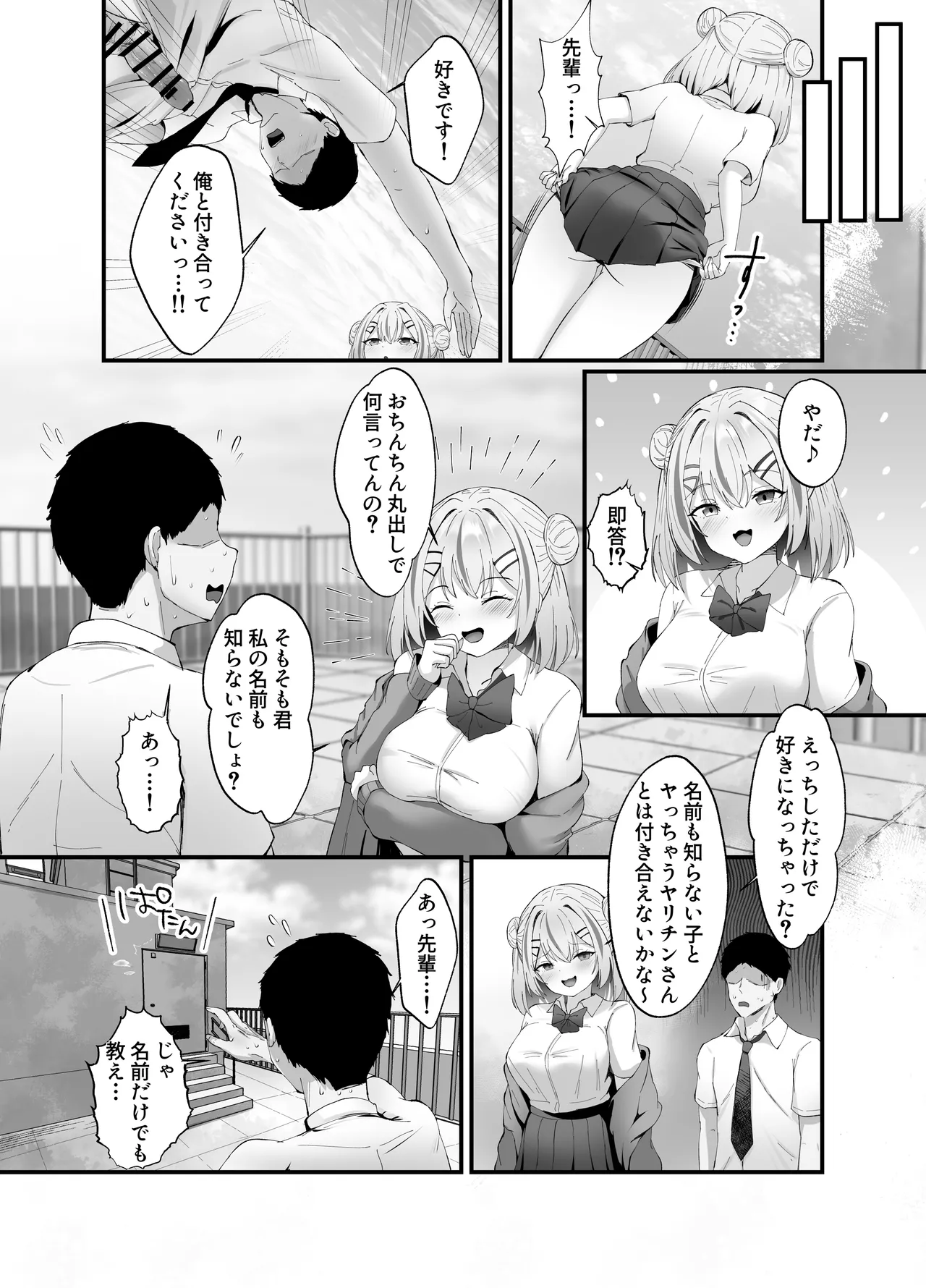 Sukebe Manko Senpai - Page 50