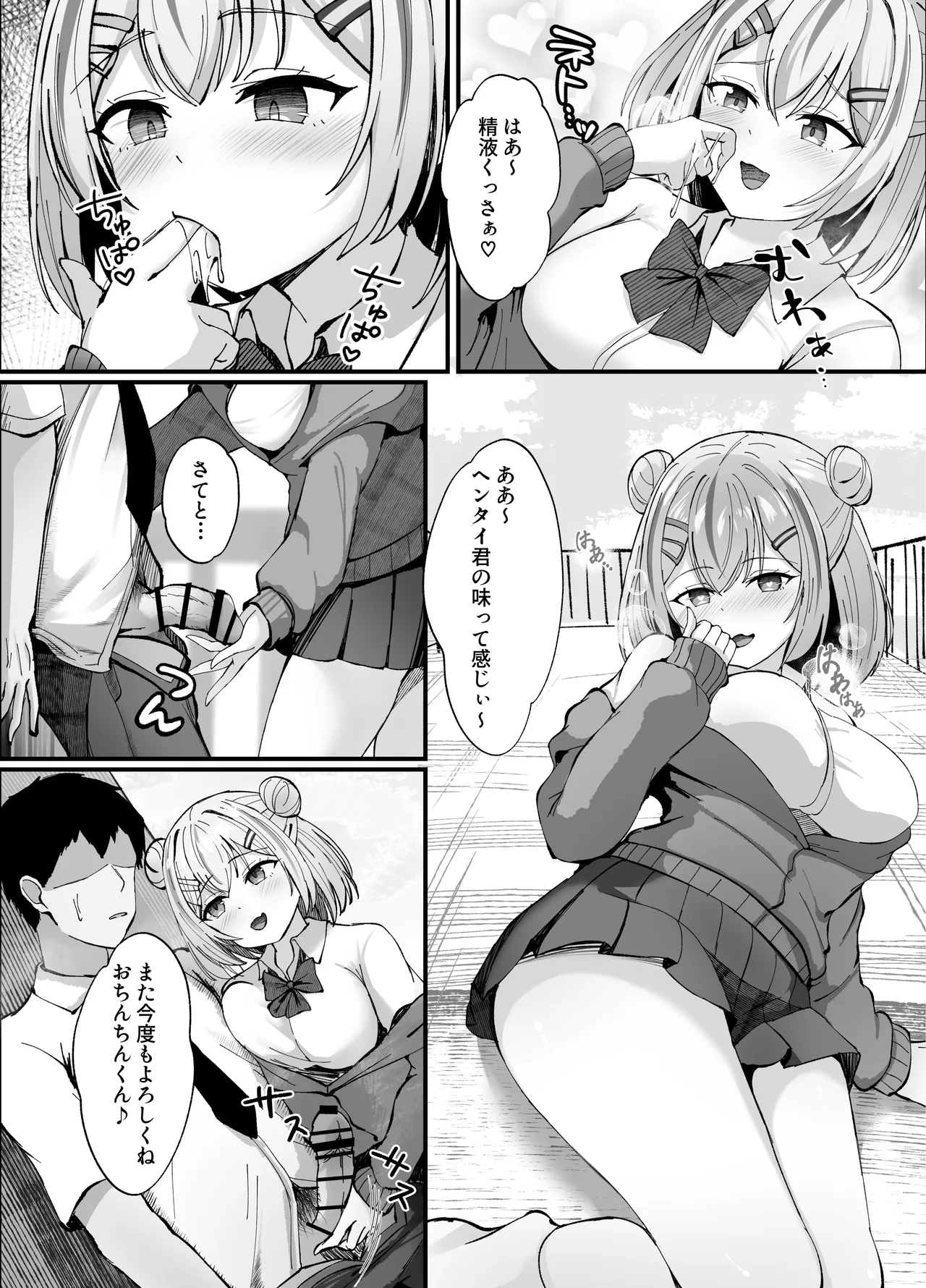 Sukebe Manko Senpai - Page 8