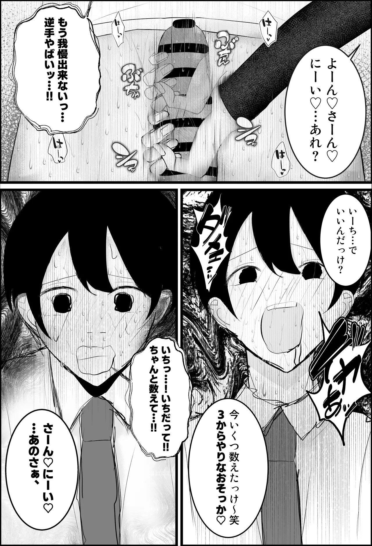 新人研修は、女上司の性玩具（仮）になることでした。 - Page 28