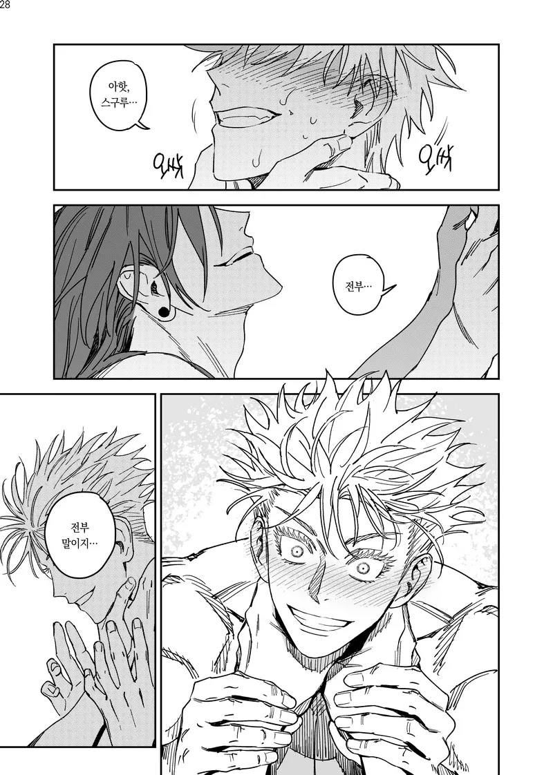 Happily Ever After - Jujutsu Kaisen DJ - Page 29