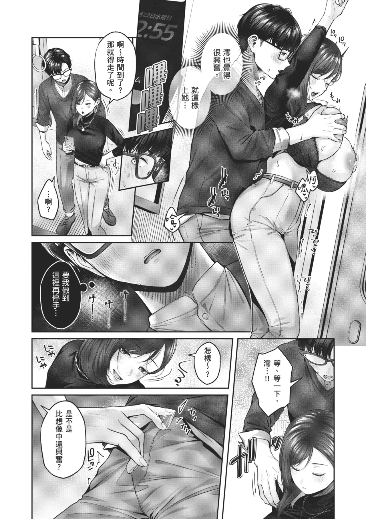 Ippai Sawatte | 盡情撫摸我 - Page 126