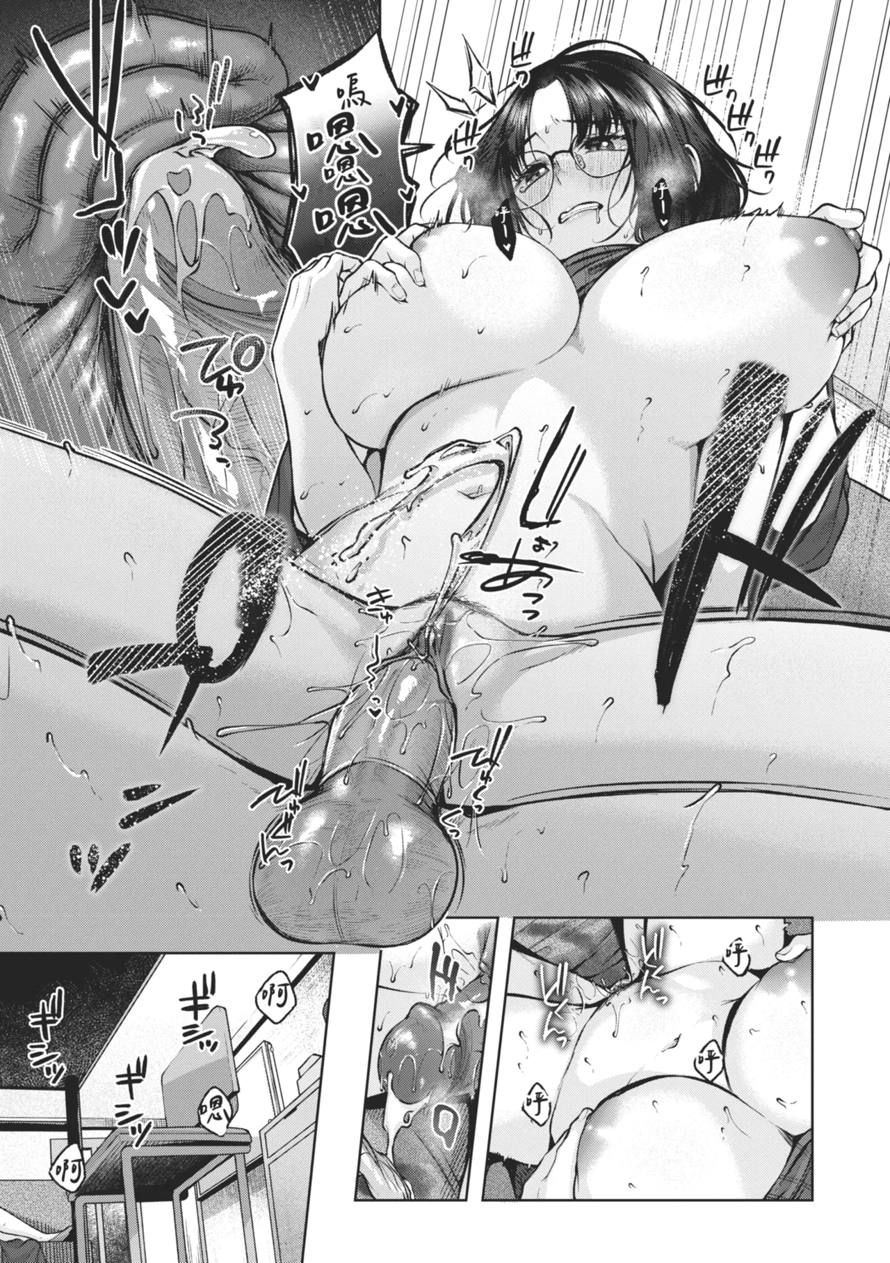Page 175 of Ippai Sawatte | 盡情撫摸我