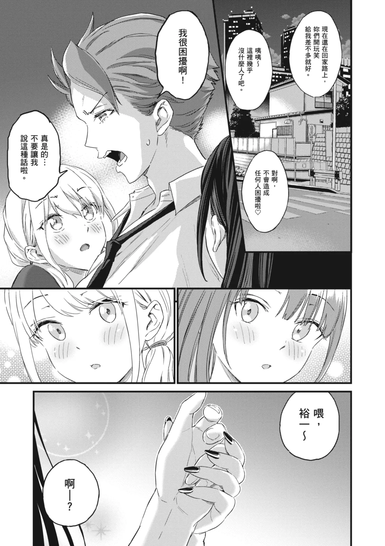 GAL Hoshigaridake | 辣妹♡只是好想要 - Page 11
