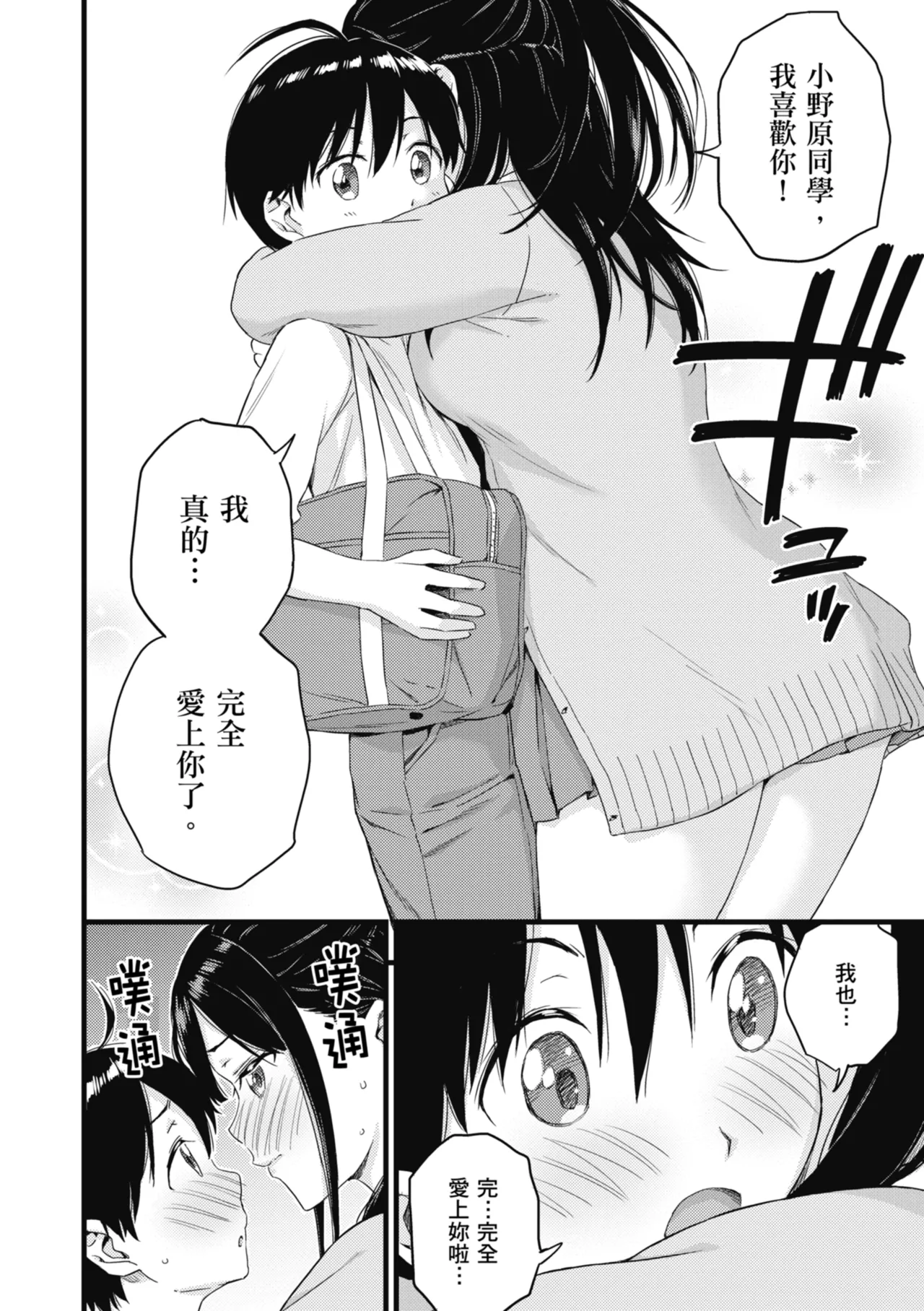 GAL Hoshigaridake | 辣妹♡只是好想要 - Page 198
