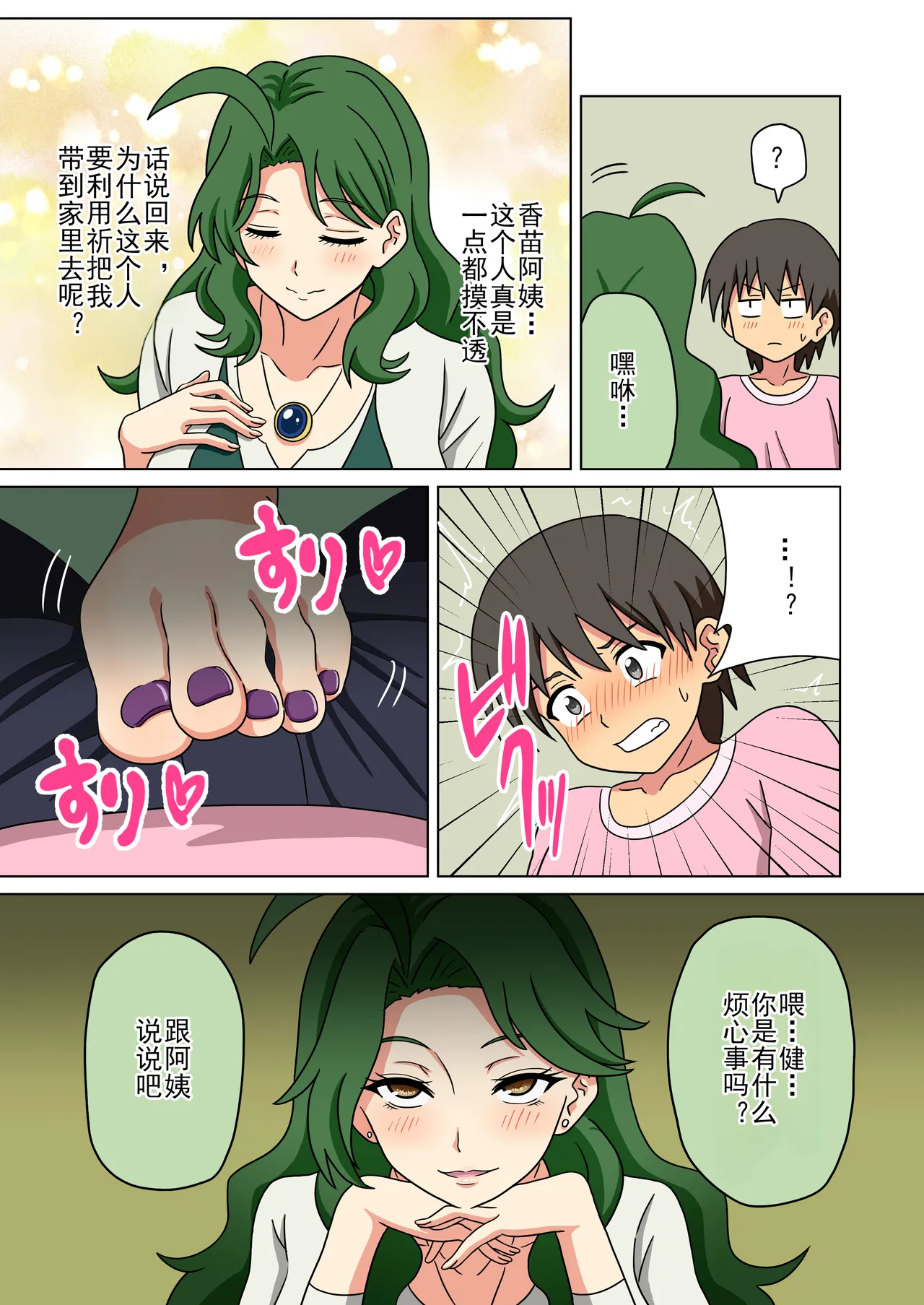 Preview page 3