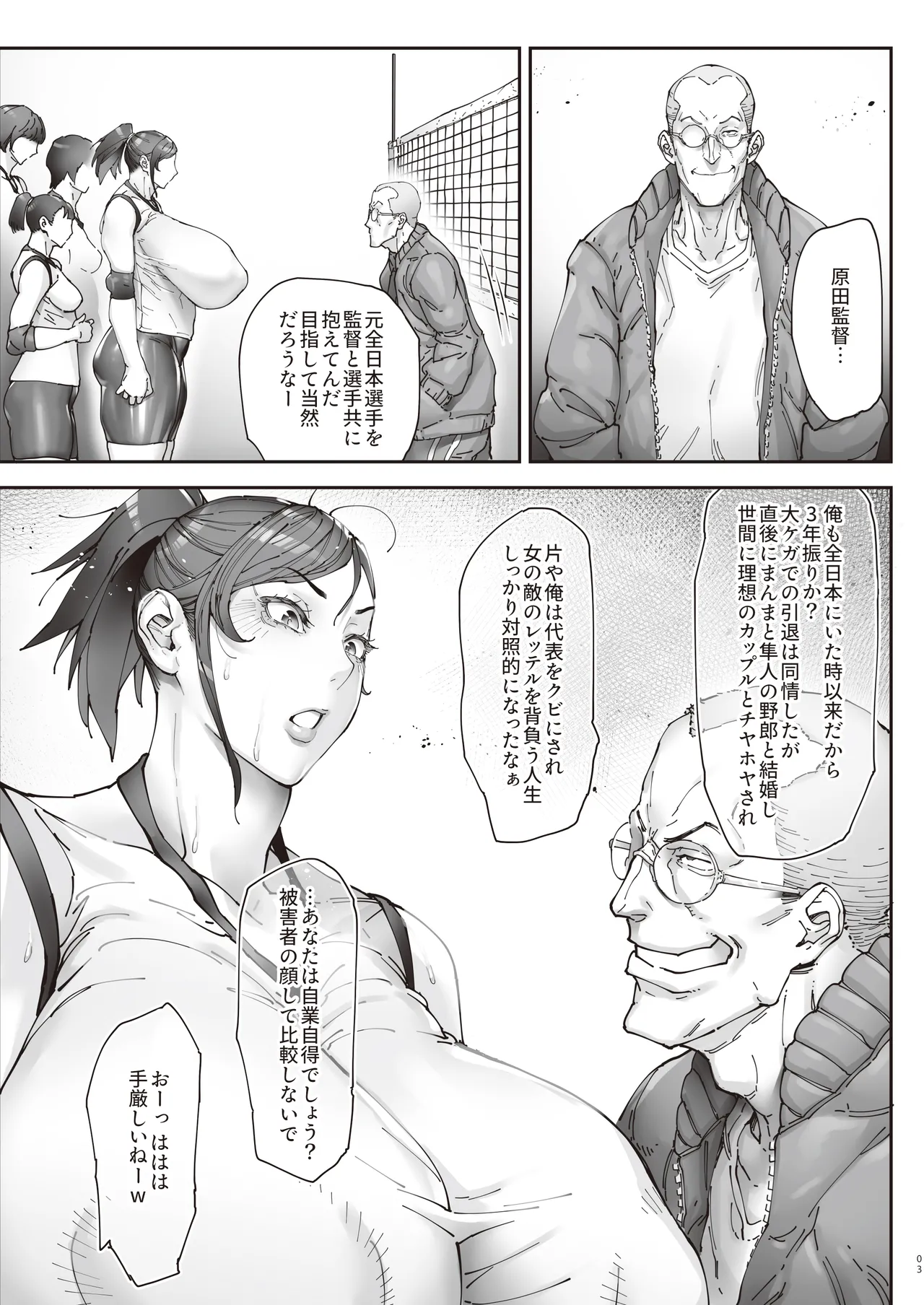 Aces Hypnosis - Page 4