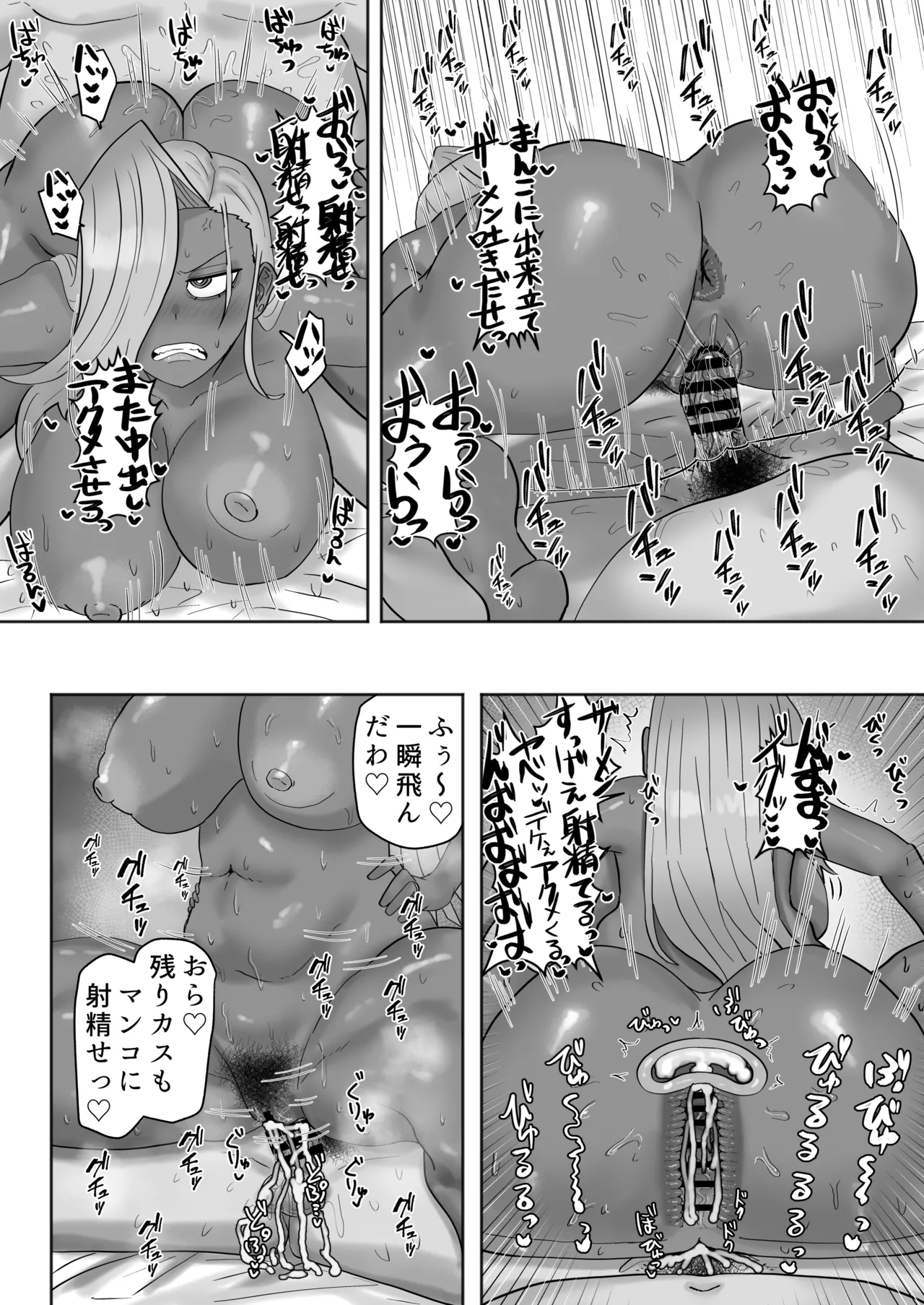 Kateikyoushi-saki no Yanmama wa Dosuke Bitch - Page 29