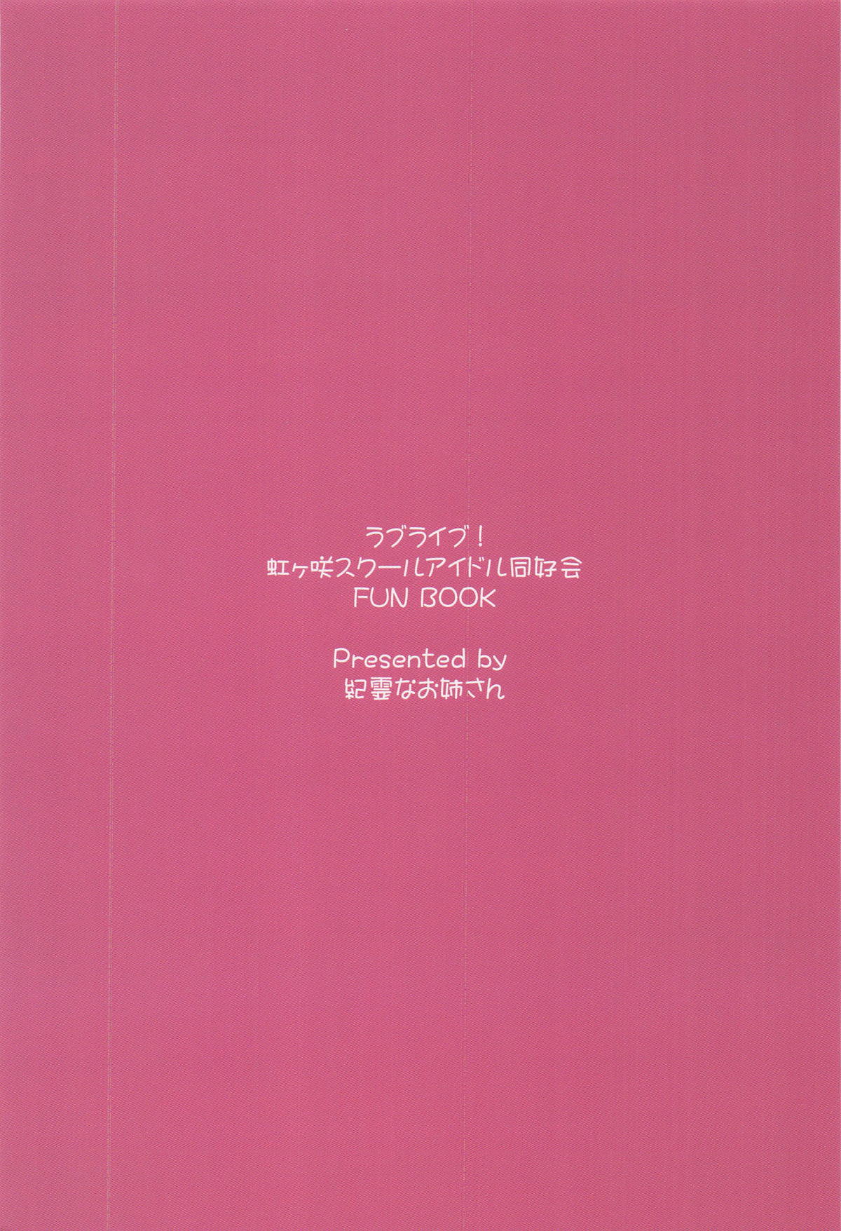 このえけ 近江さんちの母娘の場合 - Page 34