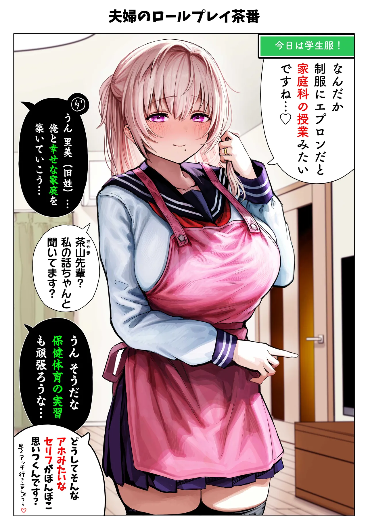 Fuufu no Yoru MerryChri Hen - Page 63