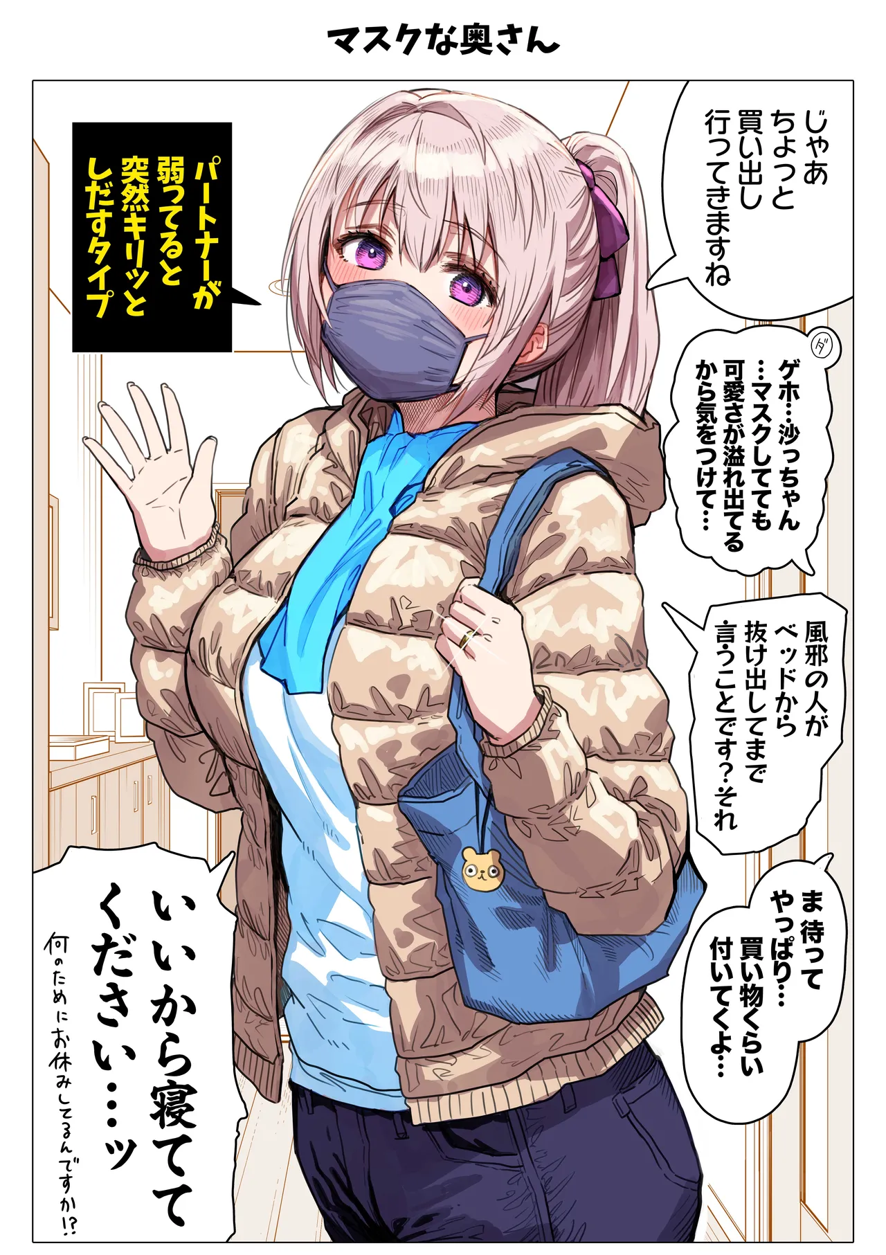 Fuufu no Yoru MerryChri Hen - Page 65