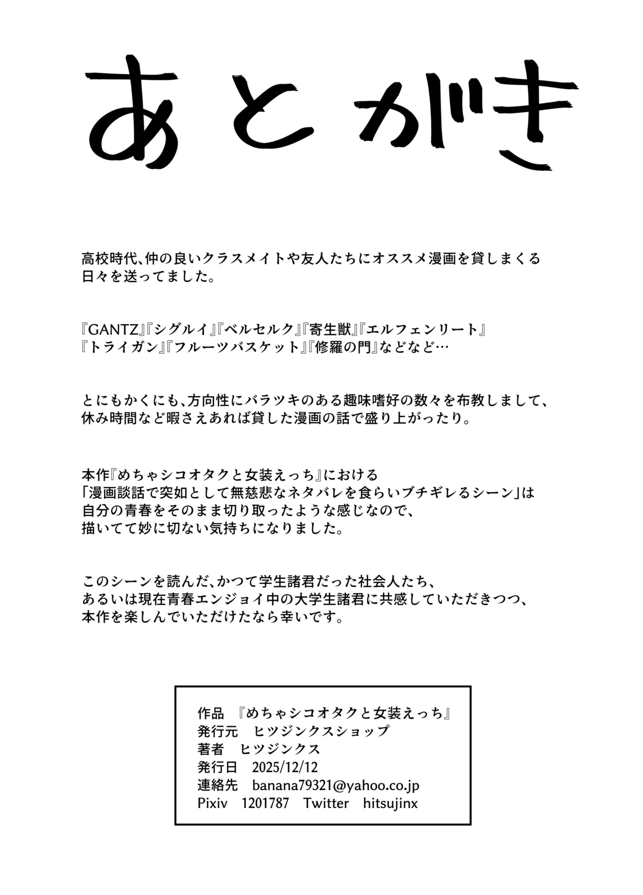 Mecha Shiko Otaku to Josou Ecchi - Page 22