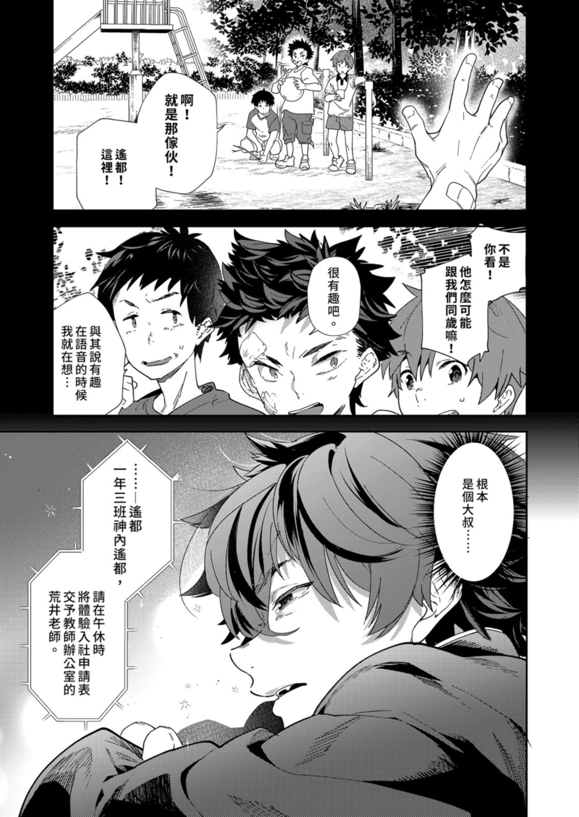 Preview page 5