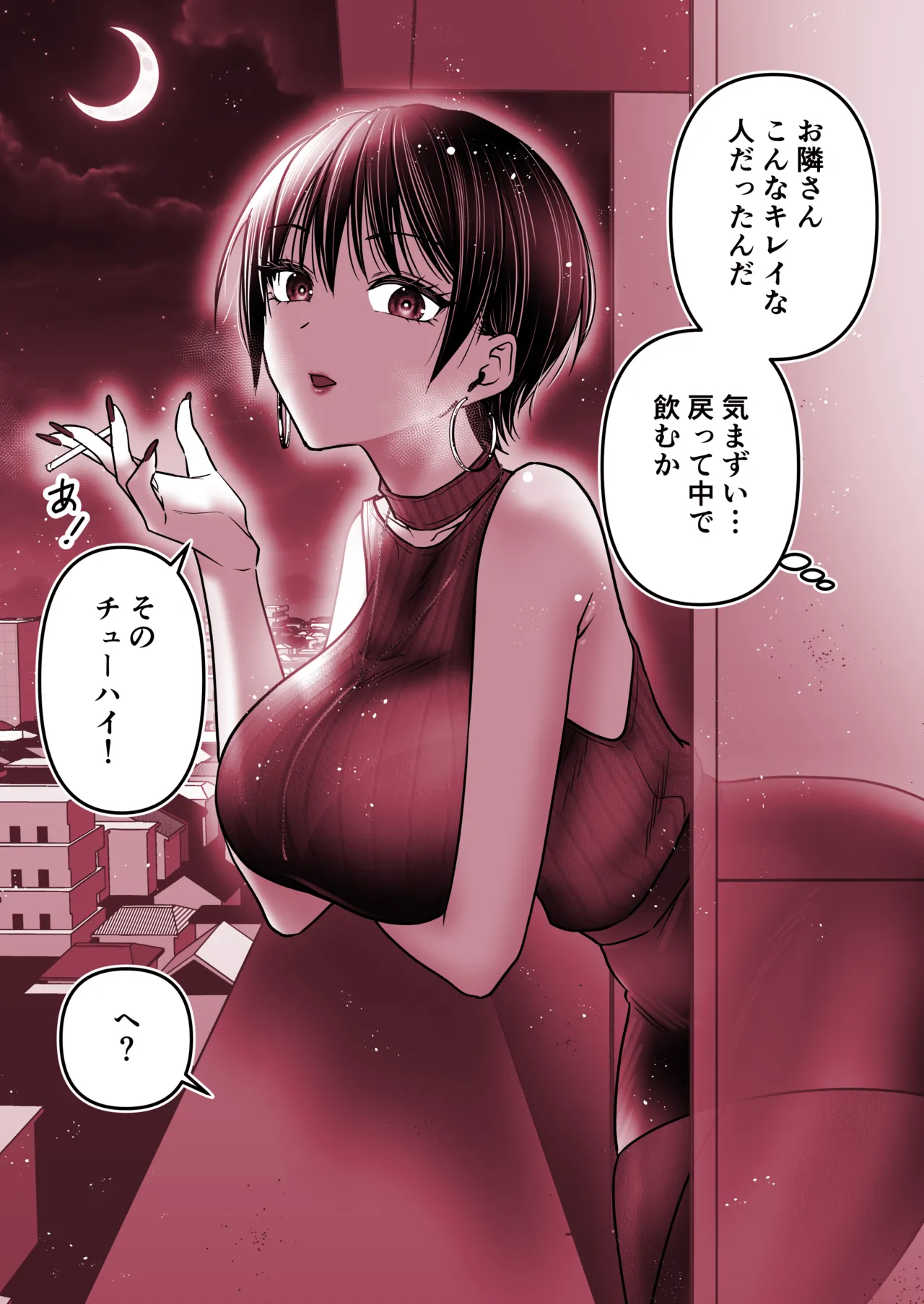 Otonari no Onee-san - Page 4