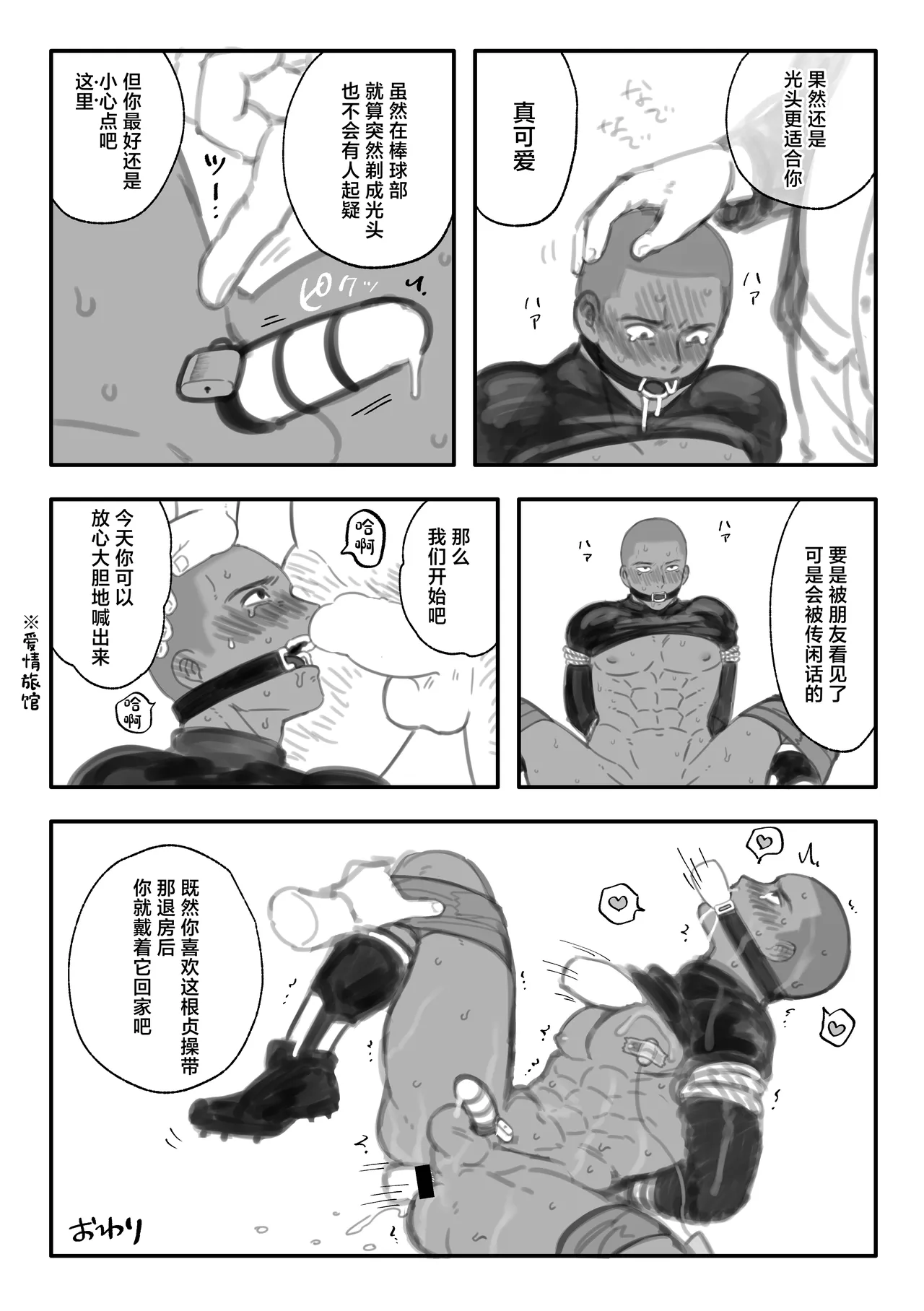 Fanbox Summary 3 Takahashi-kun Series - Page 15