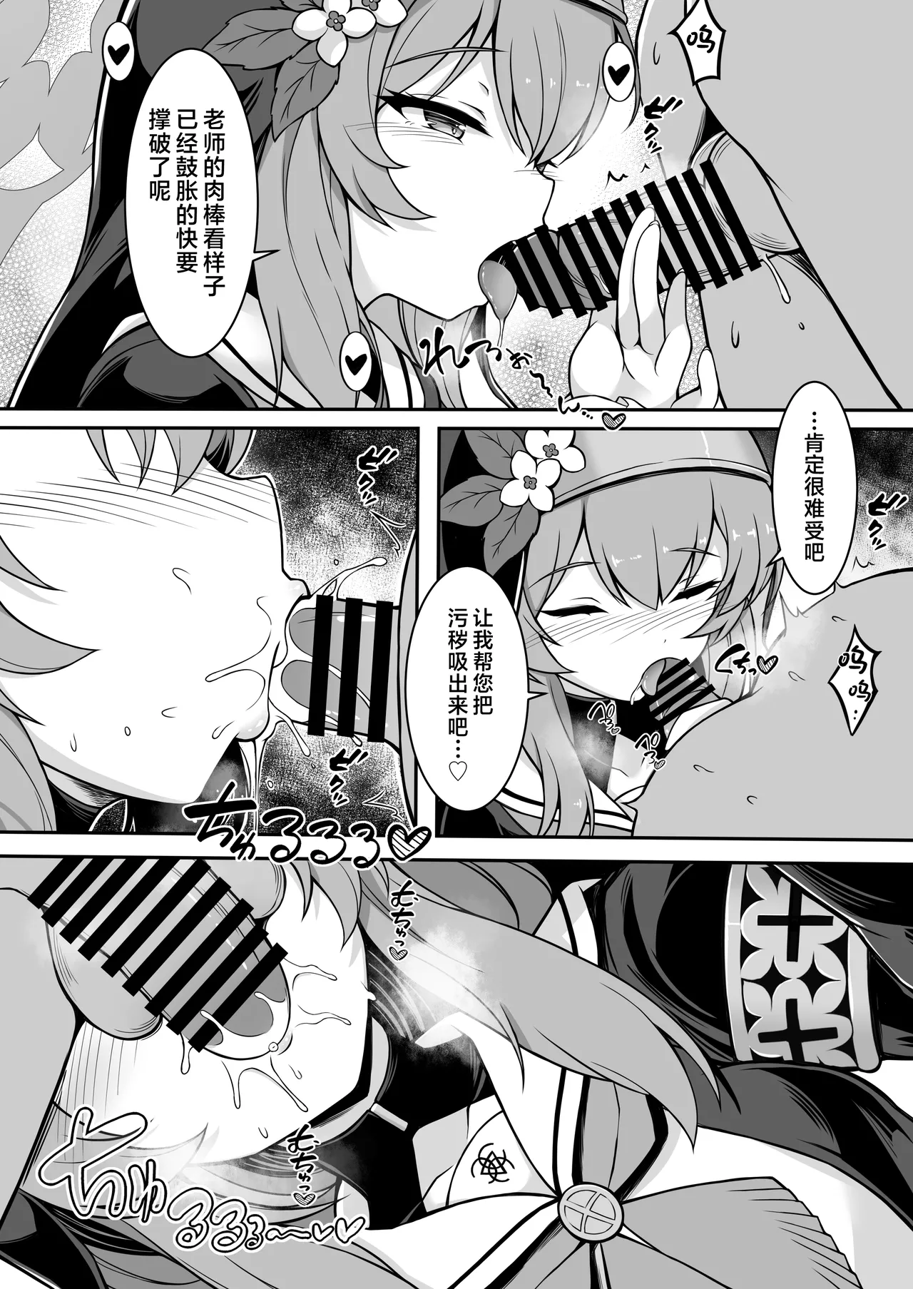 Preview page 8