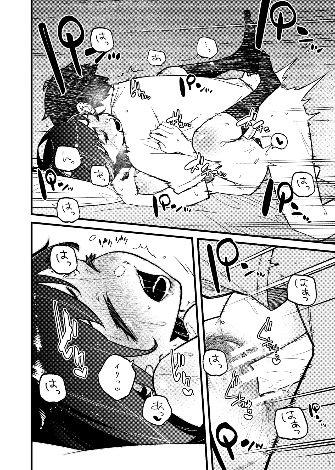 Hatsutaiken - Page 22