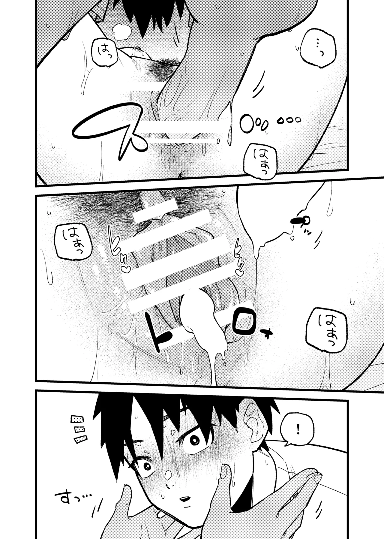 Hatsutaiken - Page 26