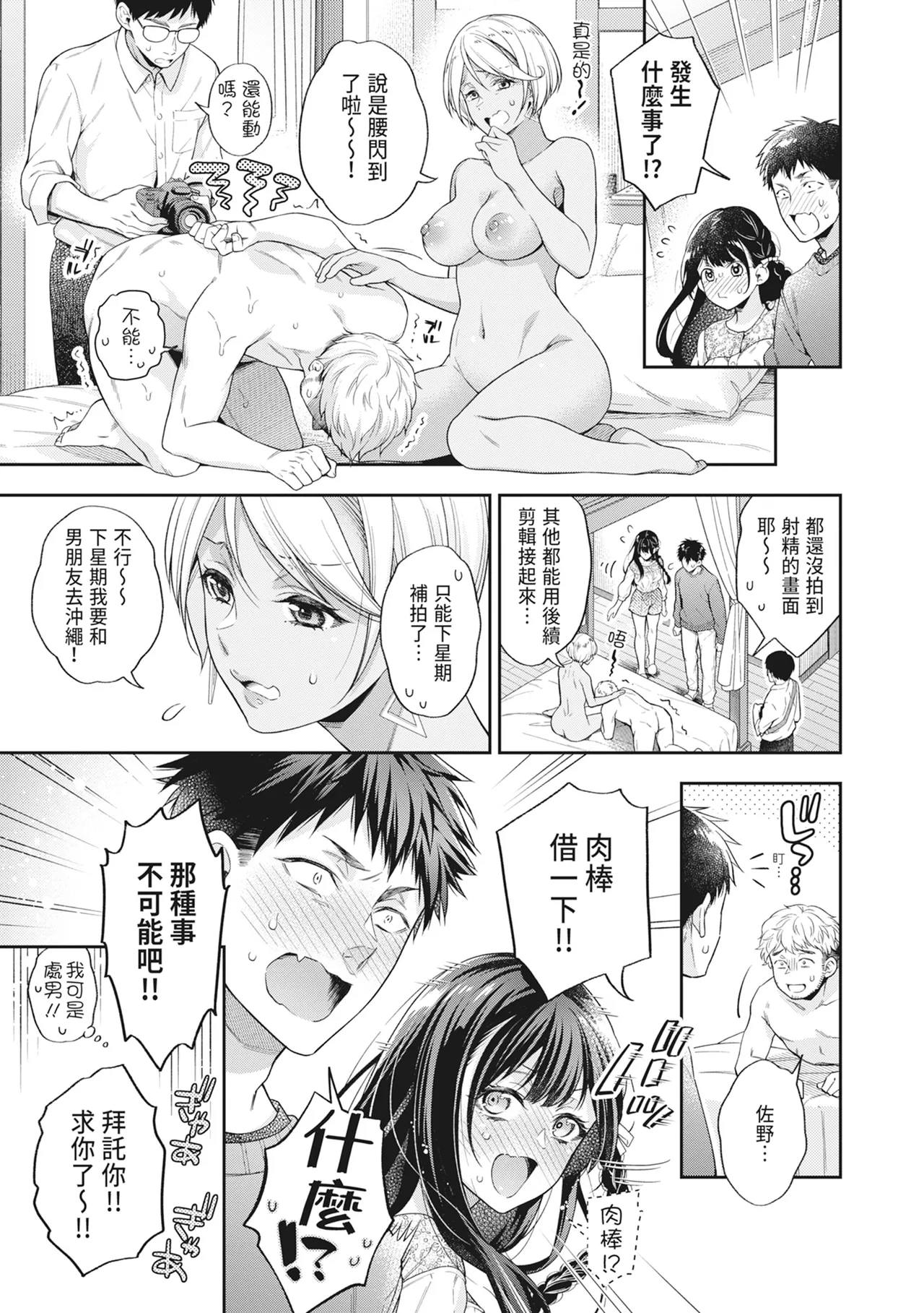 Sex ga Suki de Suki de Daisuki na Classmate no Anoko | 喜歡喜歡最喜歡做愛的那個同班女生 - Page 17