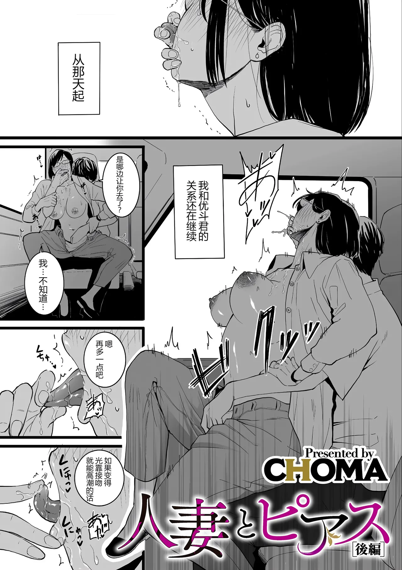 Hitozuma to Pierce Kouhen - Page 1