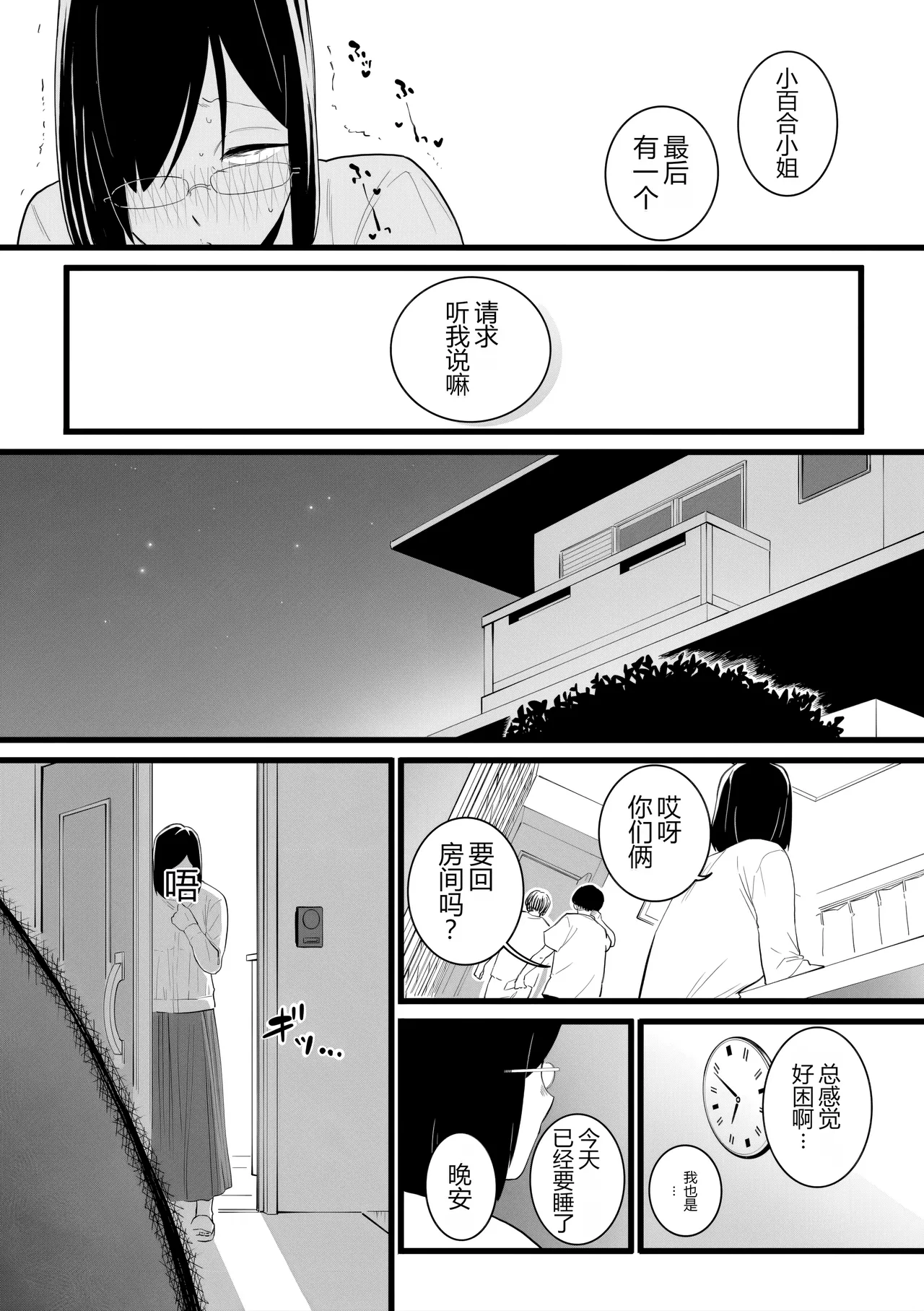 Hitozuma to Pierce Kouhen - Page 14