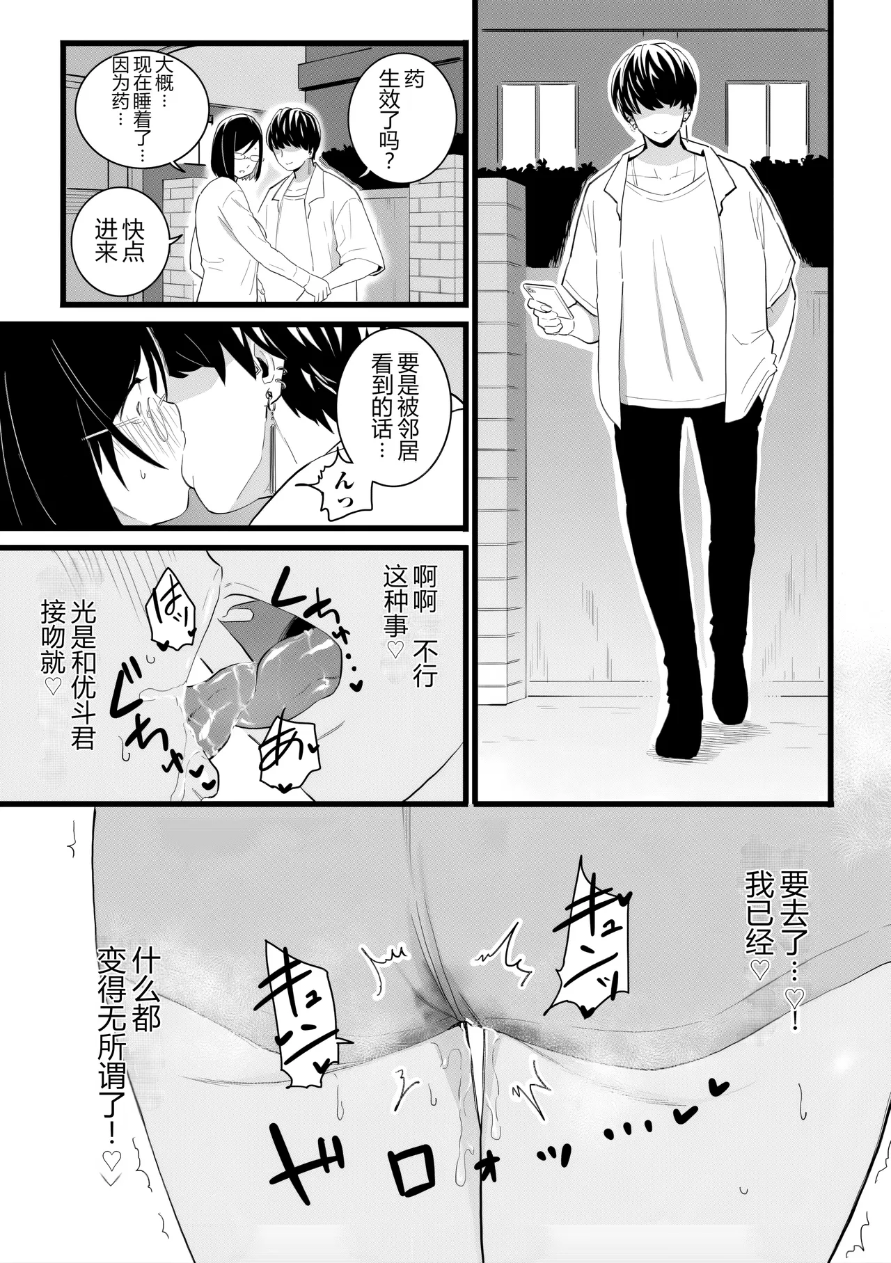 Hitozuma to Pierce Kouhen - Page 15