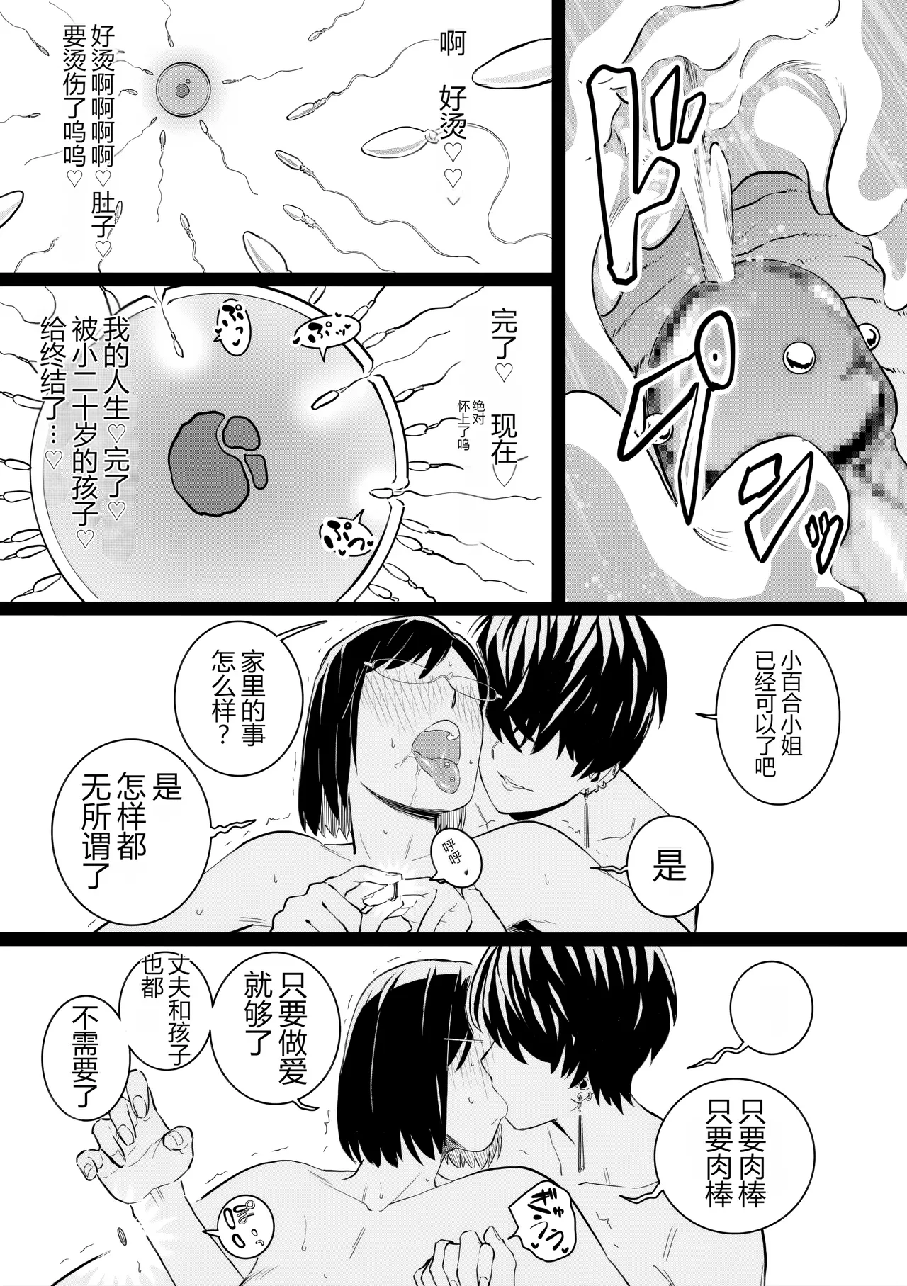 Hitozuma to Pierce Kouhen - Page 27