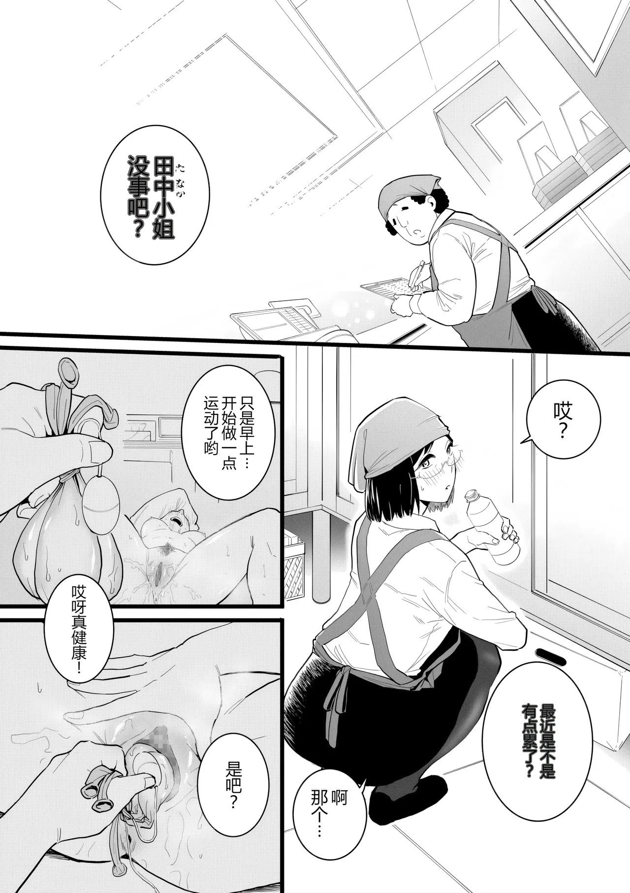 Hitozuma to Pierce Kouhen - Page 4