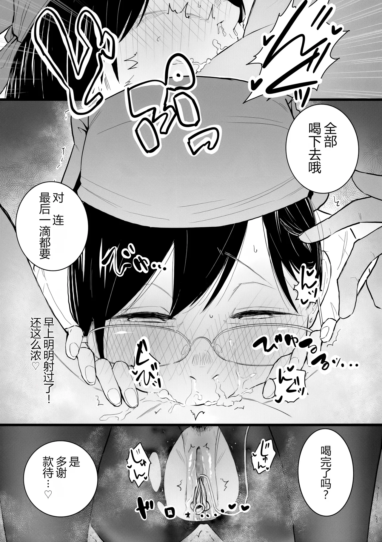 Hitozuma to Pierce Kouhen - Page 7