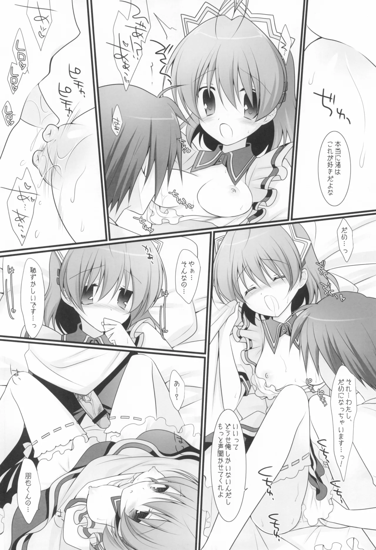 Preview page 5