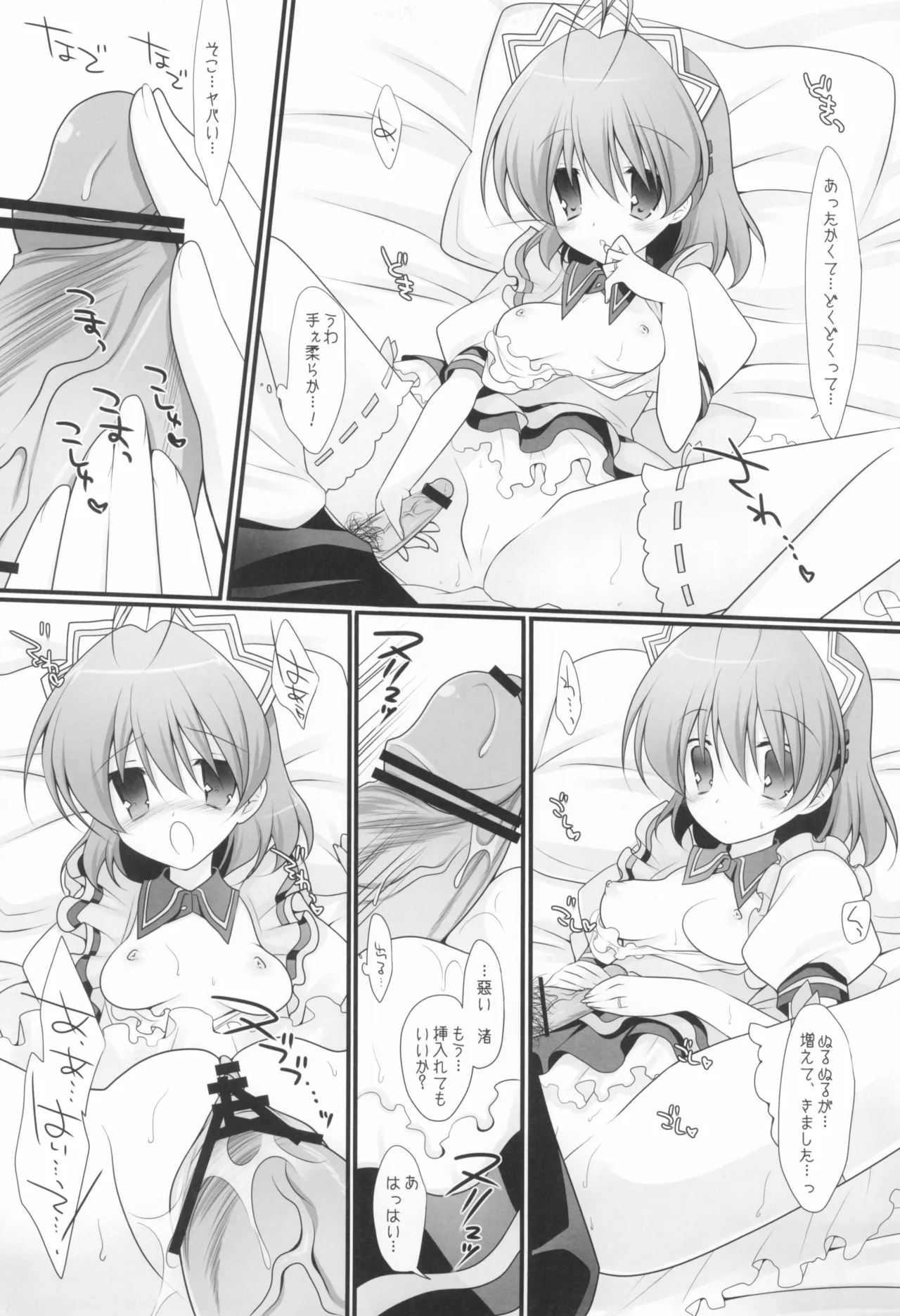Preview page 6