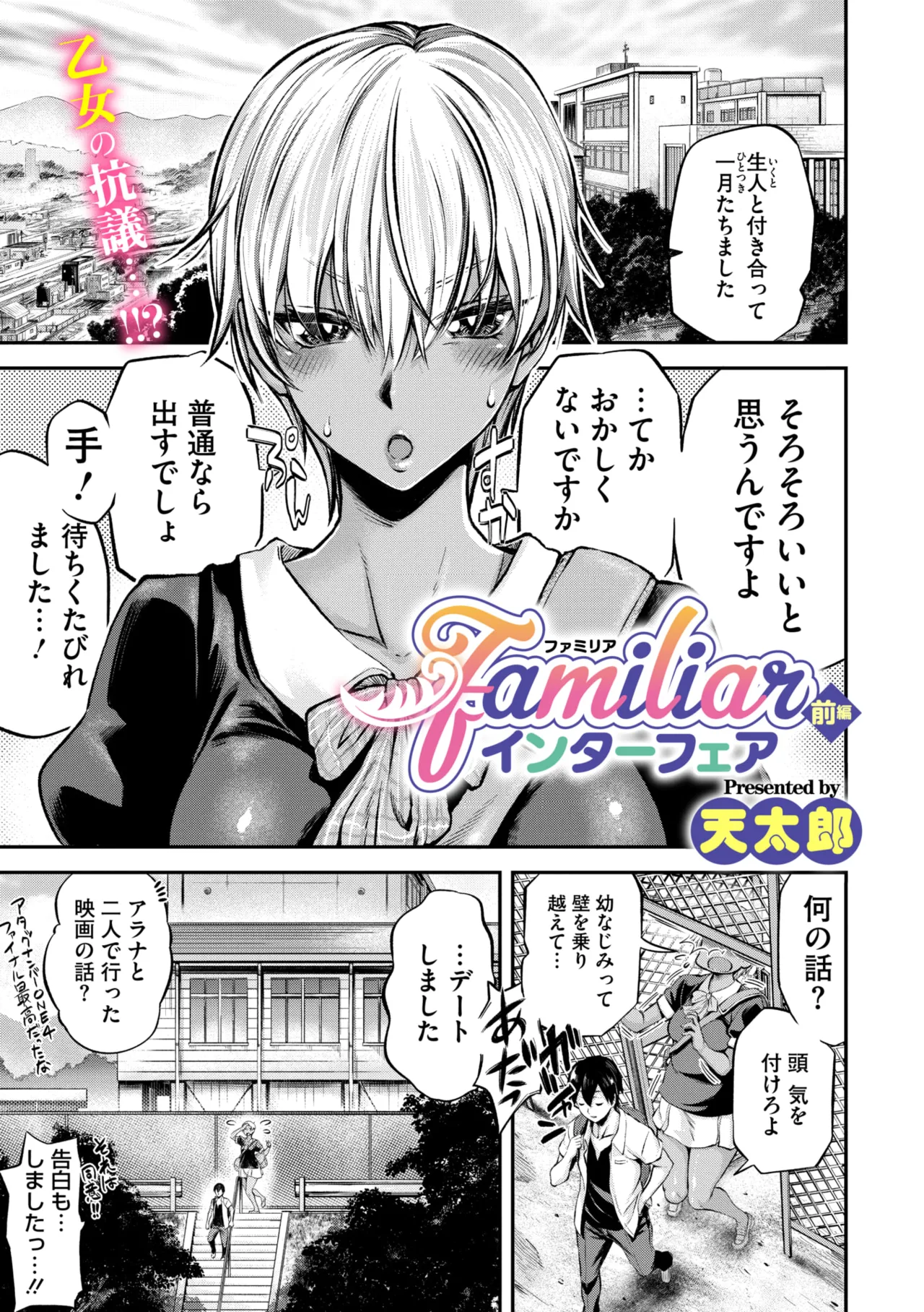 Page 100 of COMIC Megastore Vol. 20