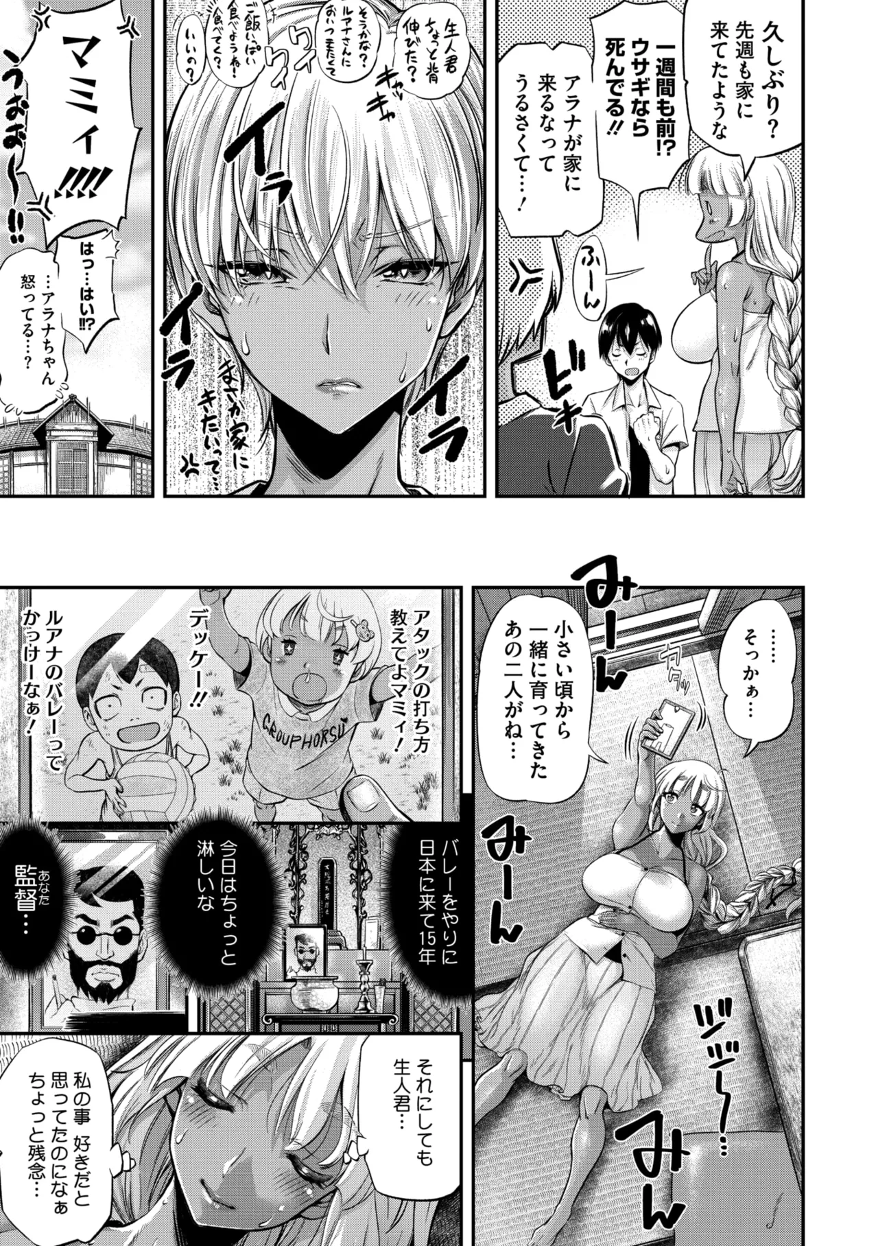 Page 104 of COMIC Megastore Vol. 20
