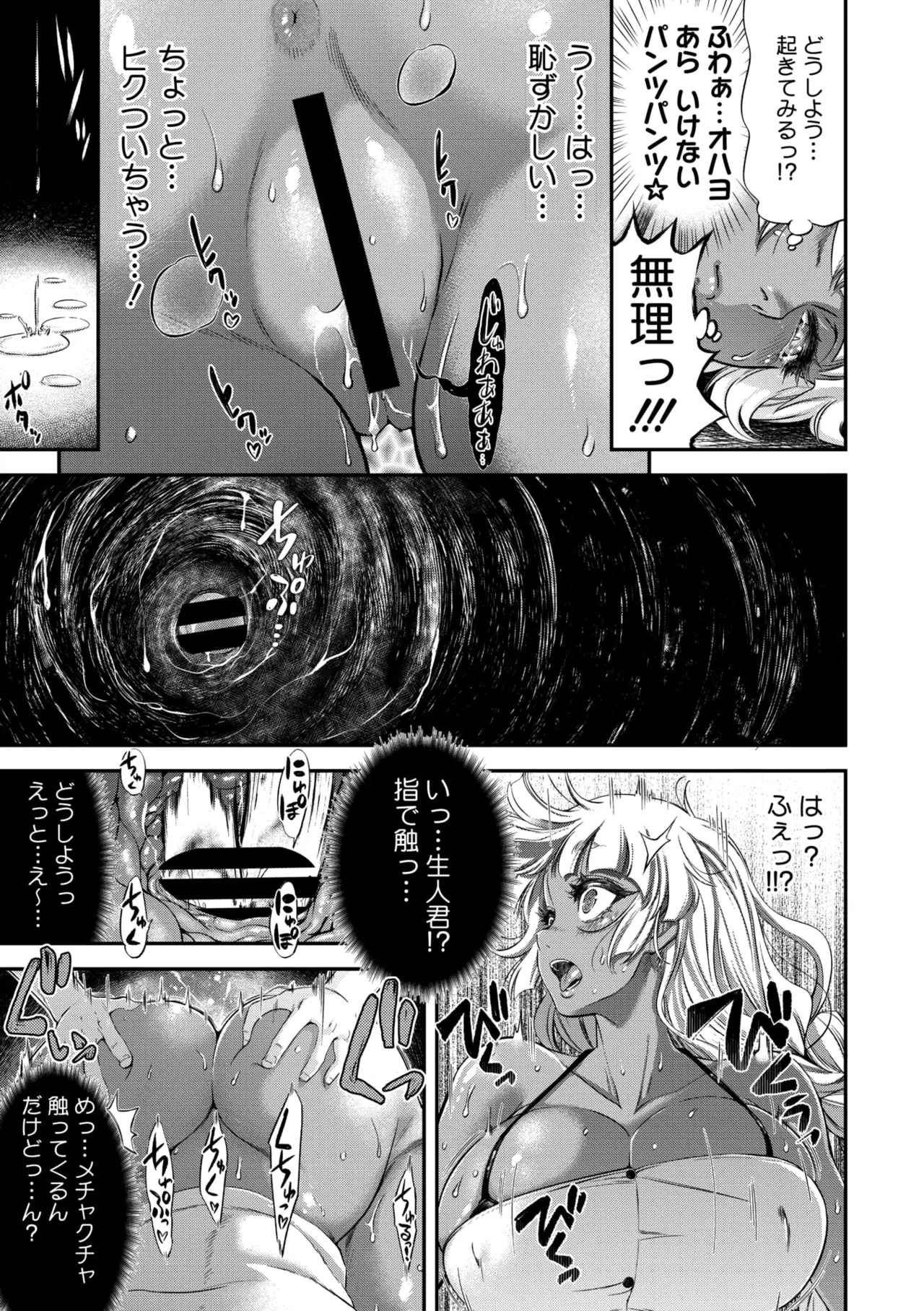 Page 108 of COMIC Megastore Vol. 20