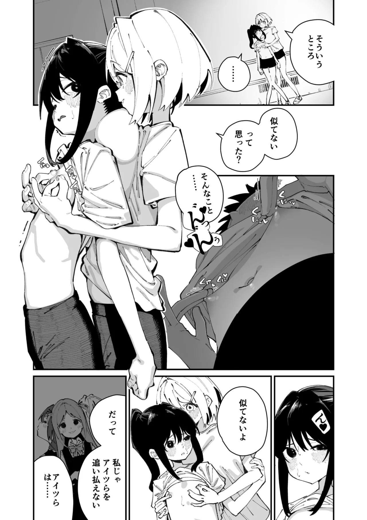 Page 136 of COMIC Megastore Vol. 20