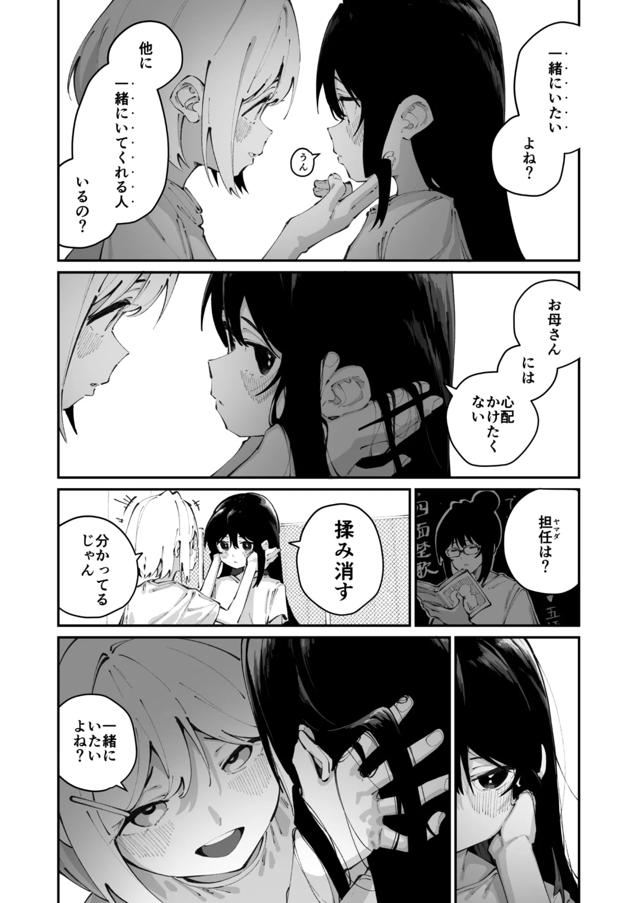Page 144 of COMIC Megastore Vol. 20