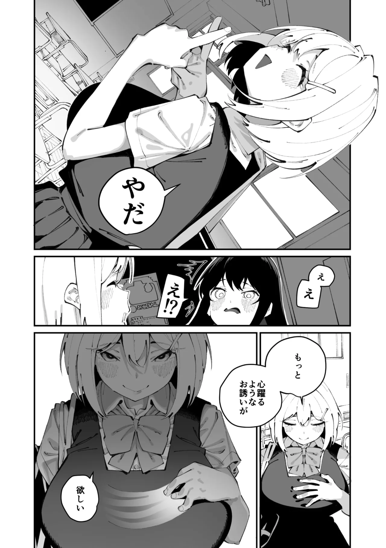 Page 149 of COMIC Megastore Vol. 20