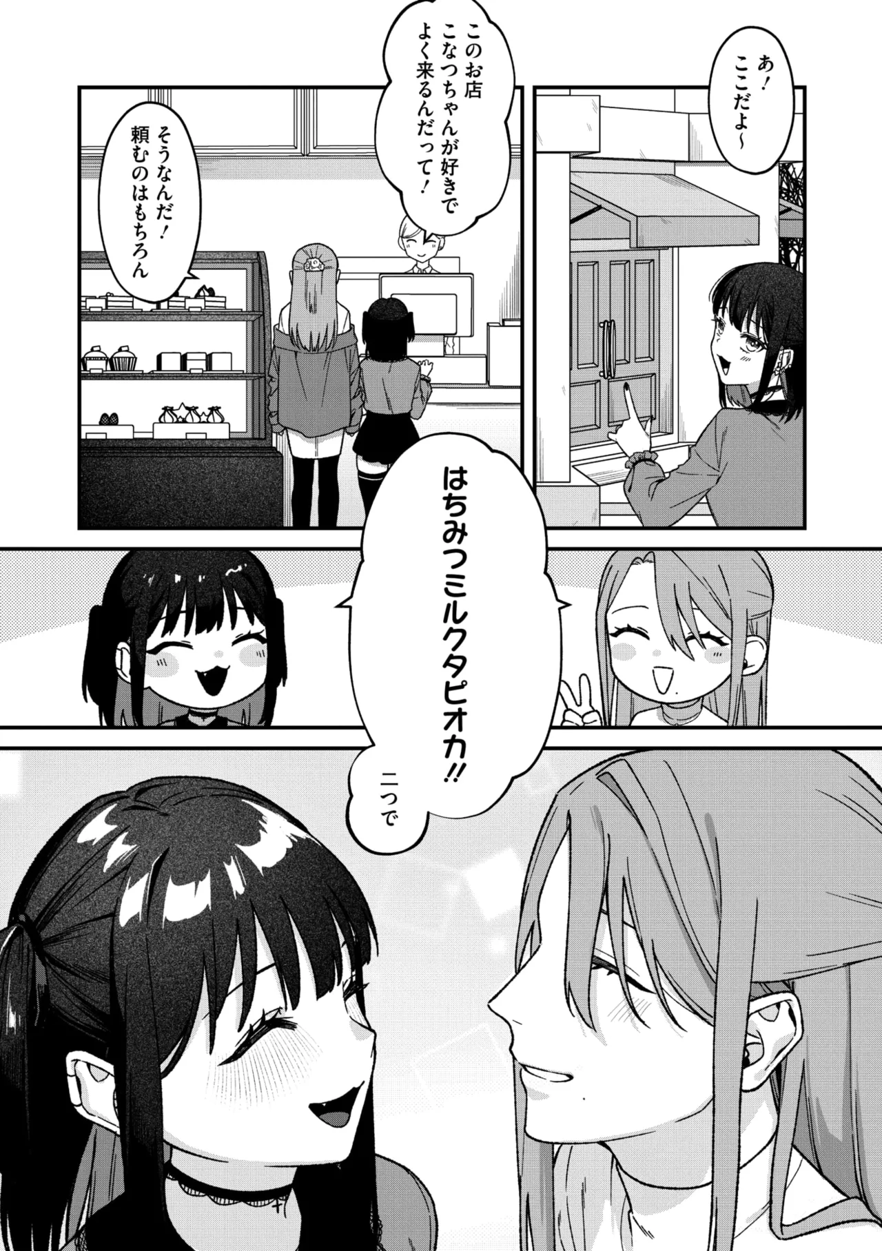 Page 173 of COMIC Megastore Vol. 20