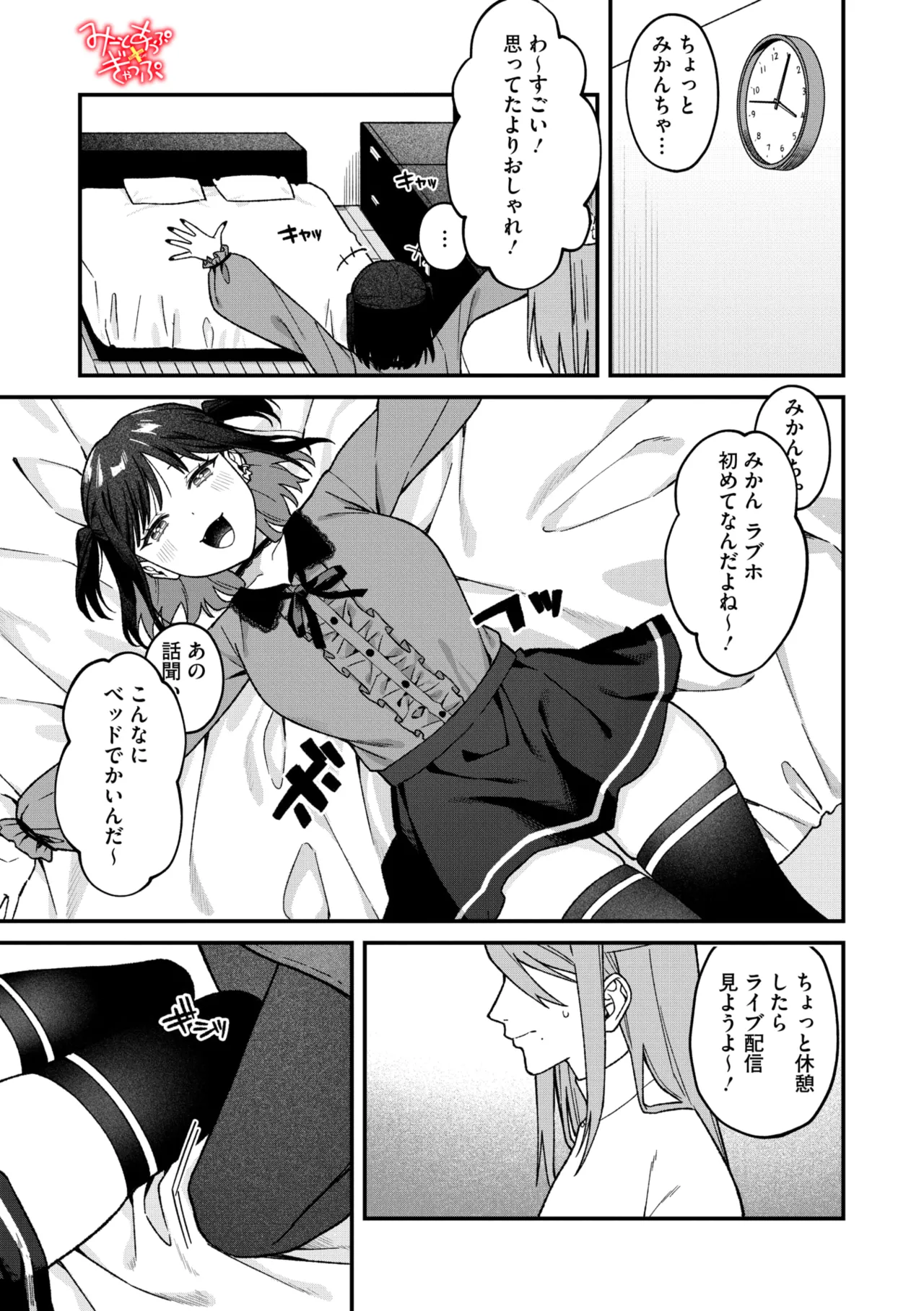 Page 178 of COMIC Megastore Vol. 20