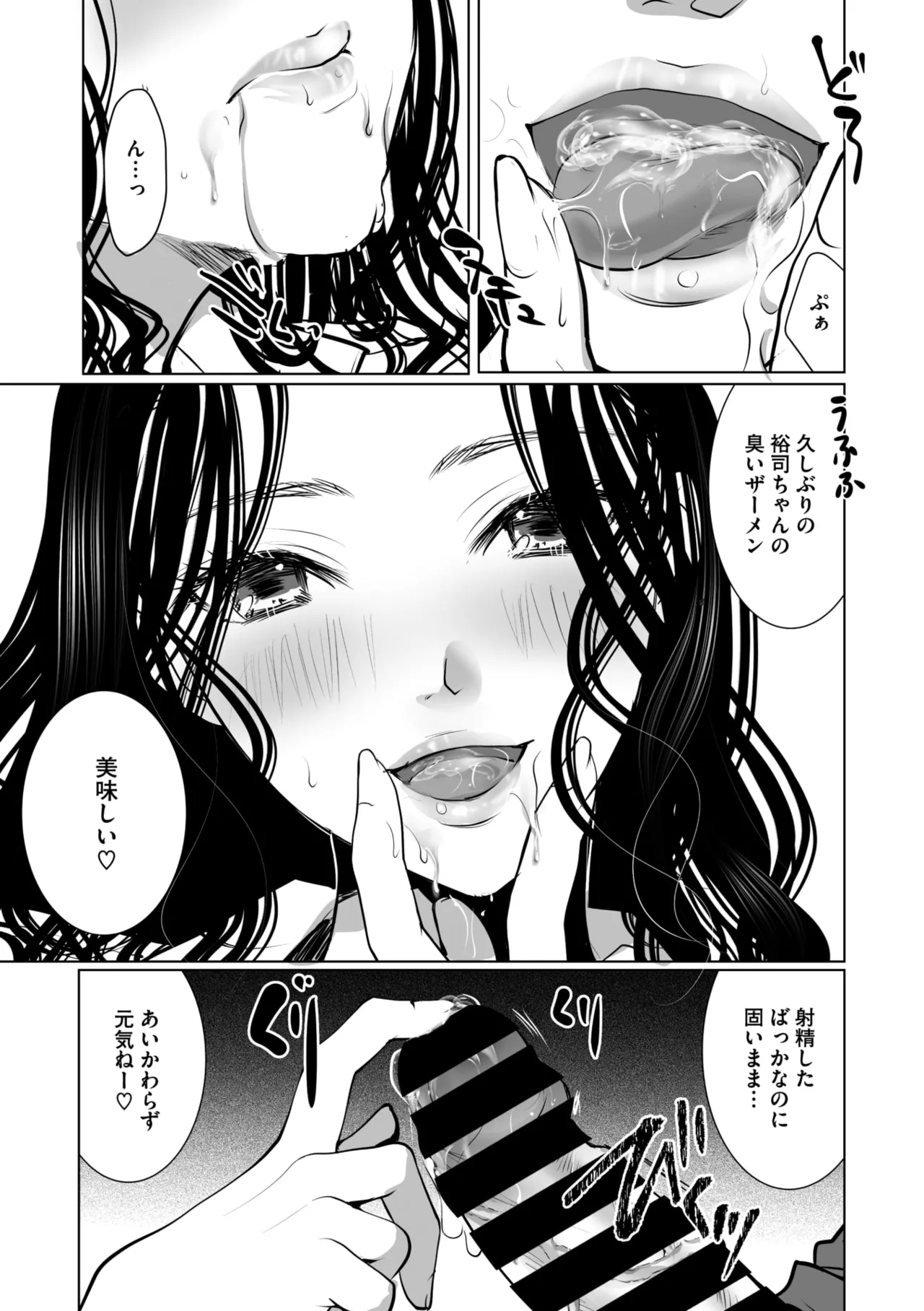 Page 218 of COMIC Megastore Vol. 20