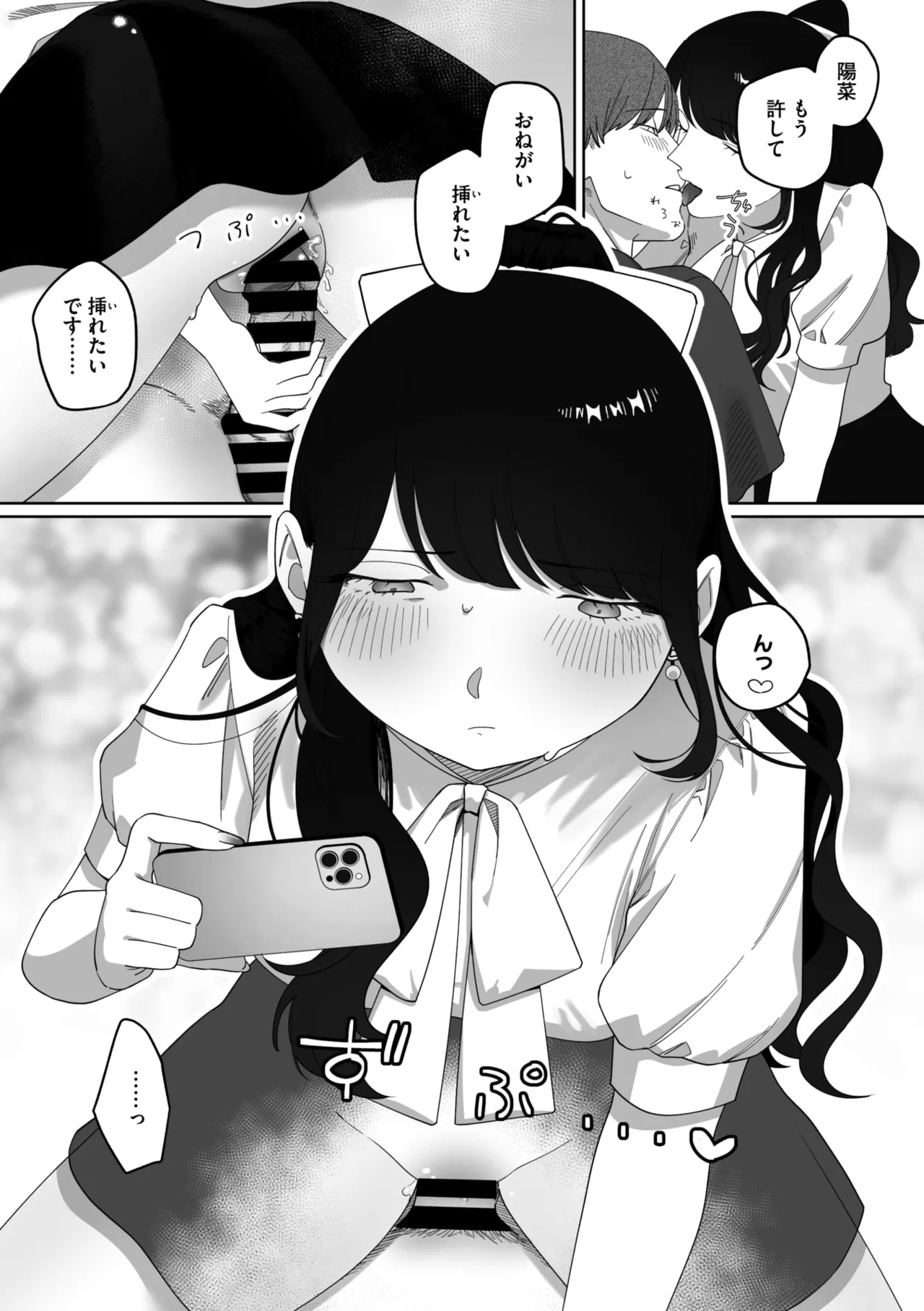 Page 245 of COMIC Megastore Vol. 20