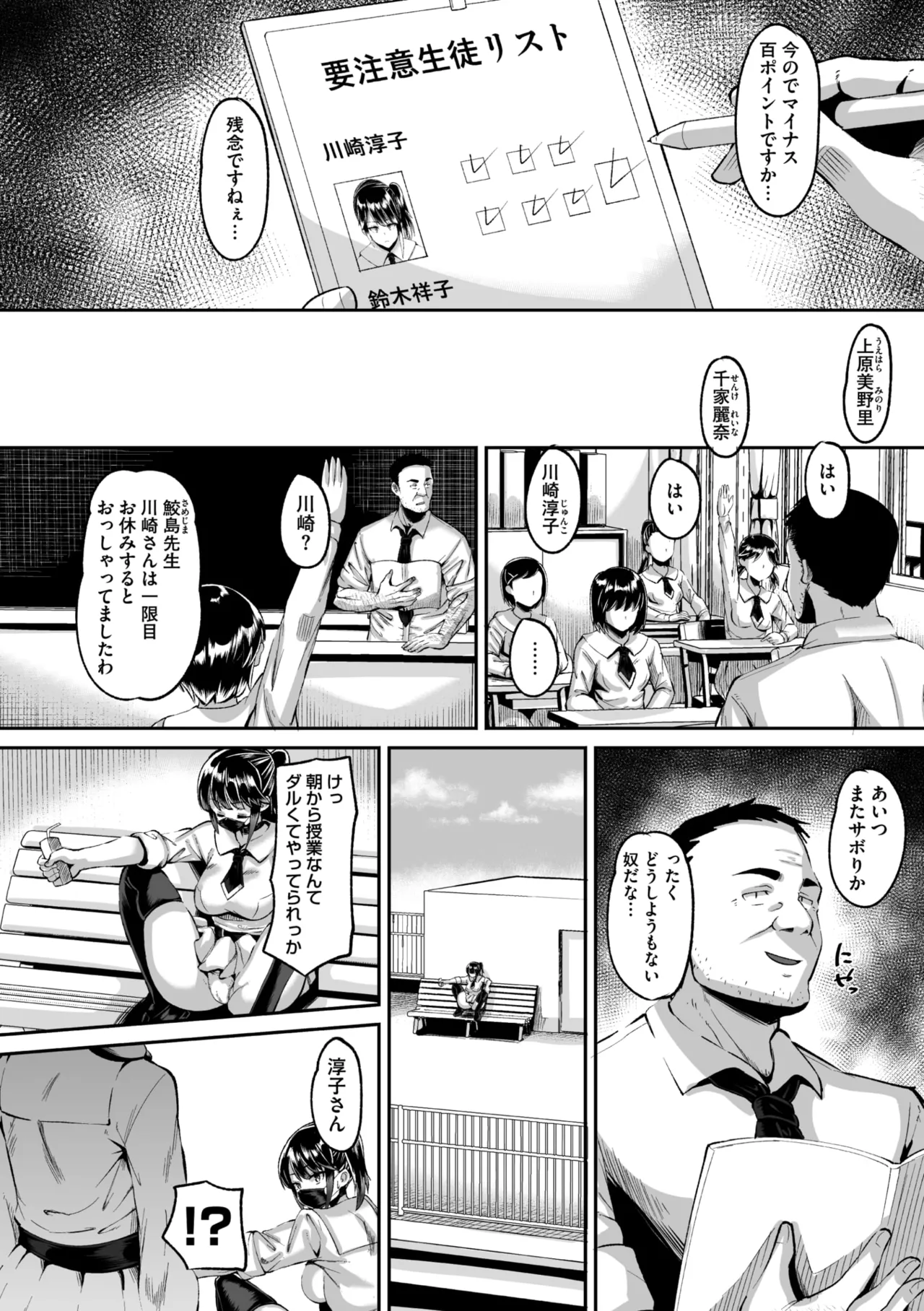 Page 255 of COMIC Megastore Vol. 20