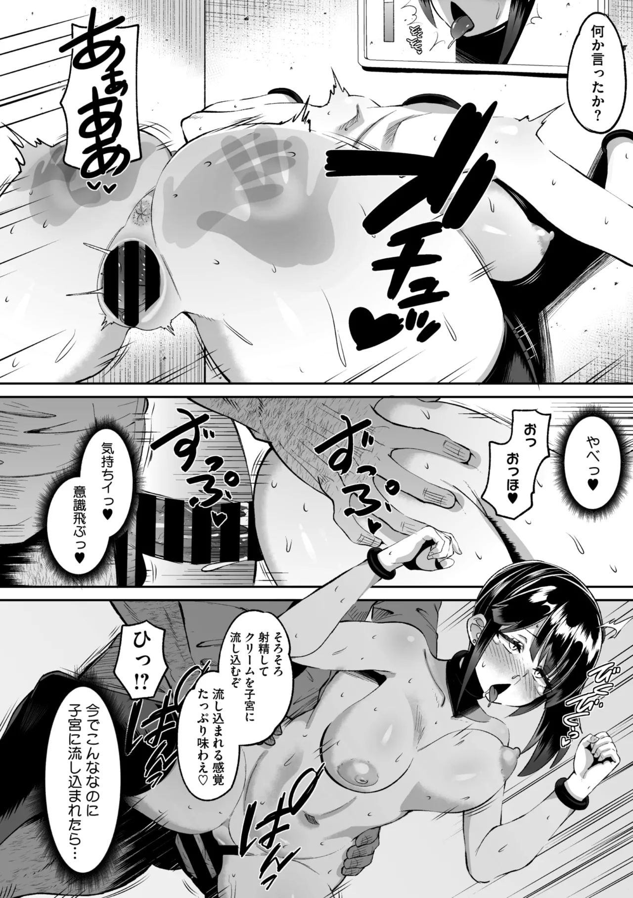 Page 263 of COMIC Megastore Vol. 20